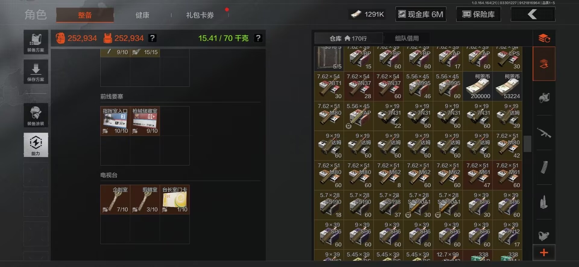 AQQM418153暗区突围账号详情图13