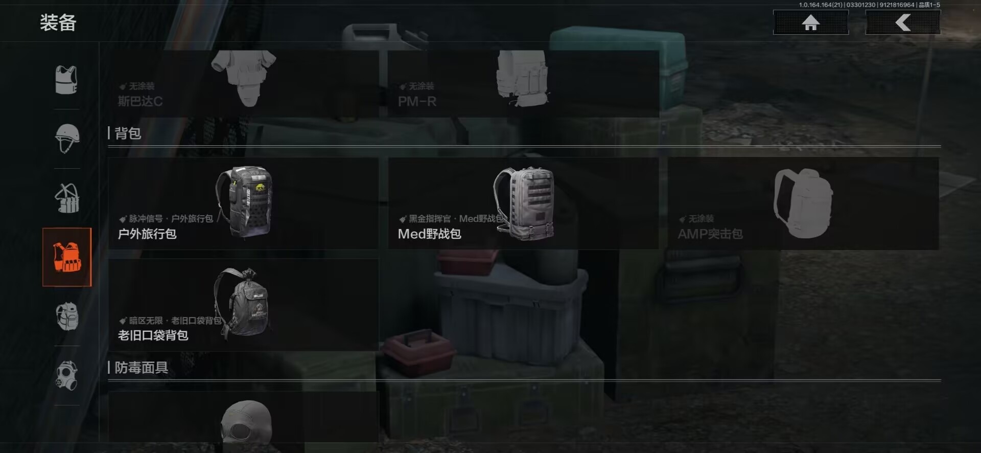 AQQM418153暗区突围账号详情图16