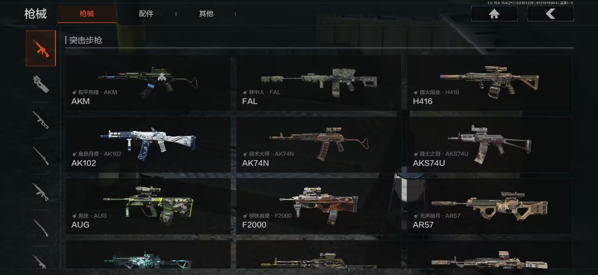 AQQM418153暗区突围账号详情图15