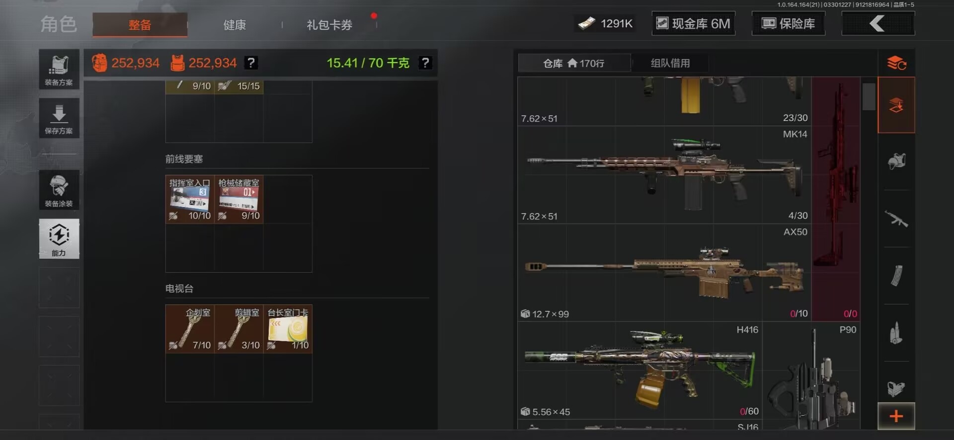 AQQM418153暗区突围账号详情图19