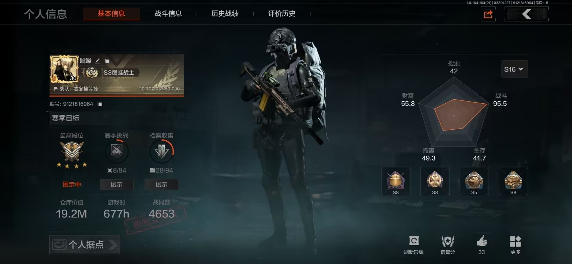 AQQM418153暗区突围账号详情图18