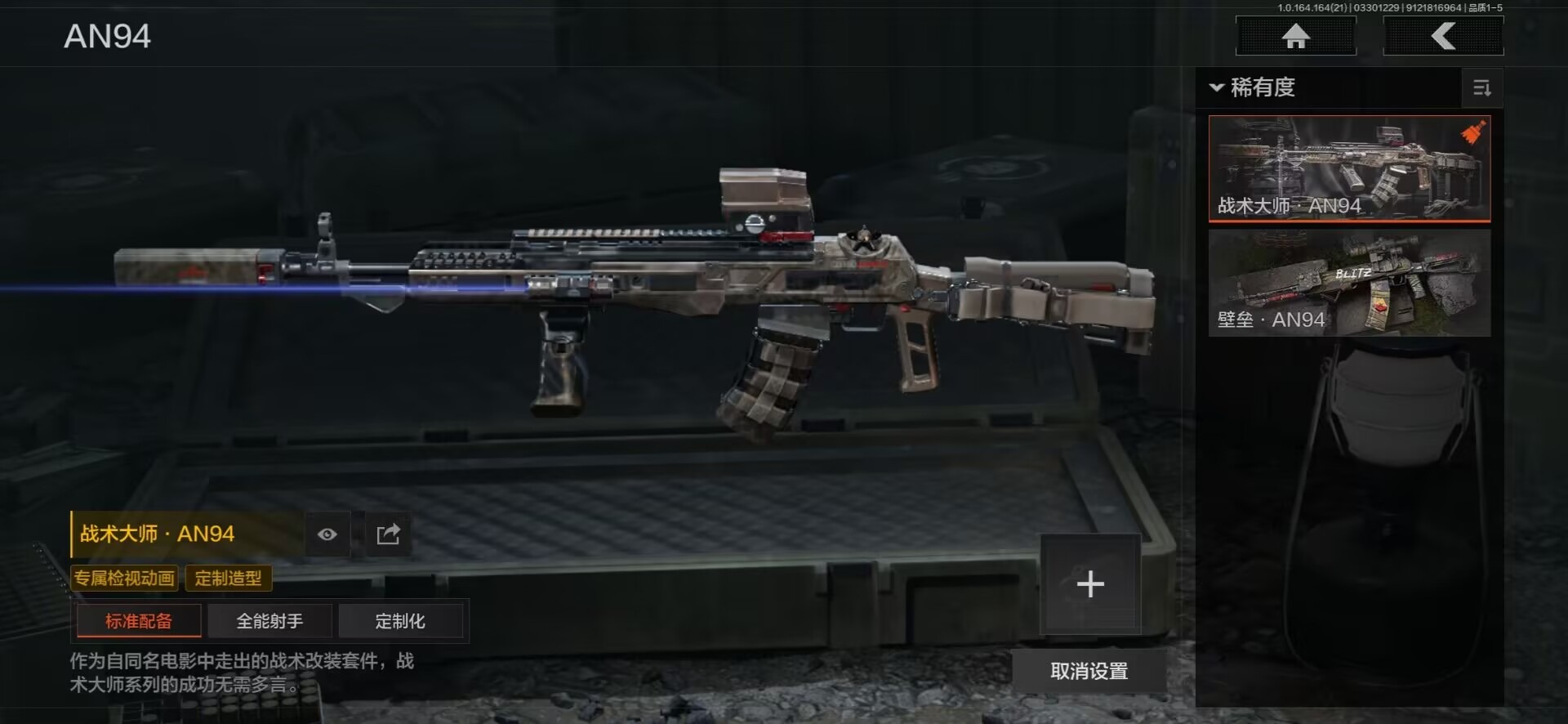 AQQM418153暗区突围账号详情图21