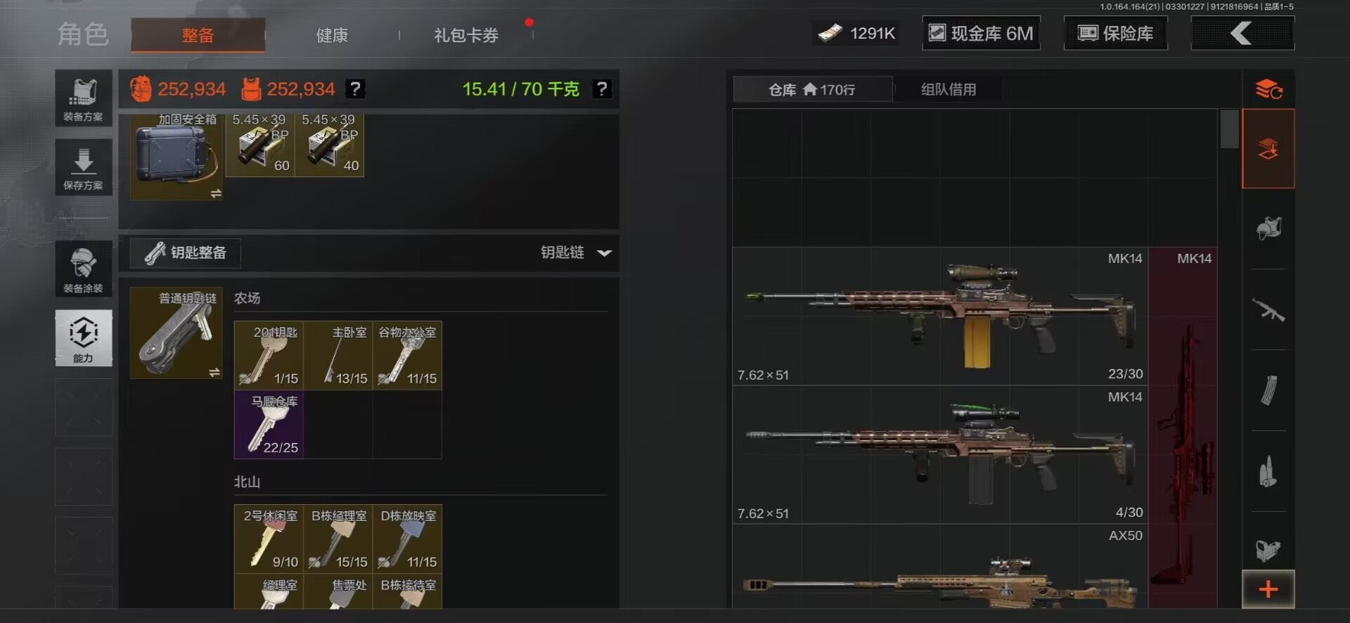 AQQM418153暗区突围账号详情图22