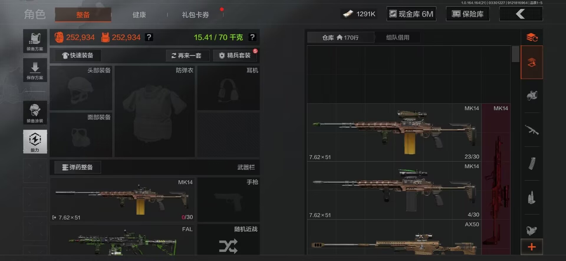 AQQM418153暗区突围账号详情图23