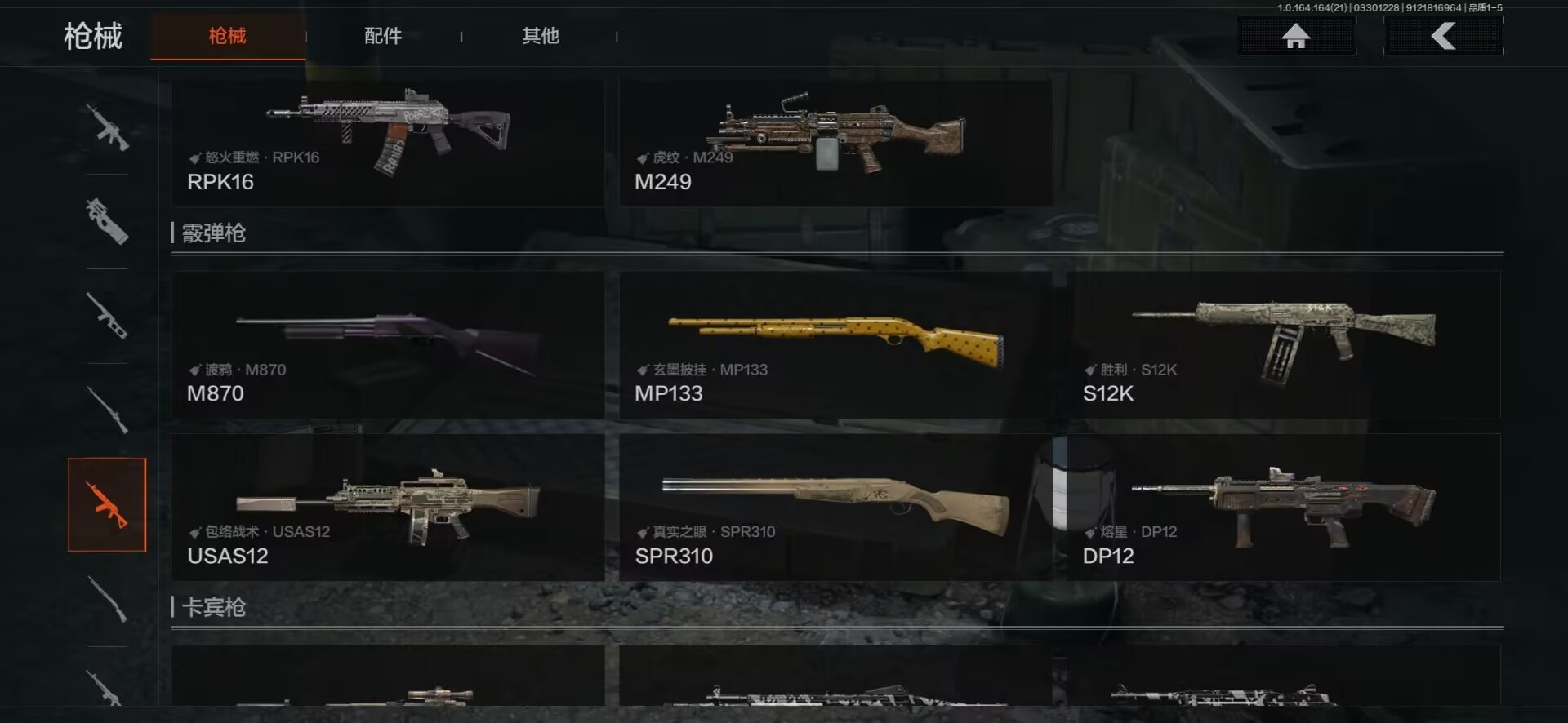 AQQM418153暗区突围账号详情图30