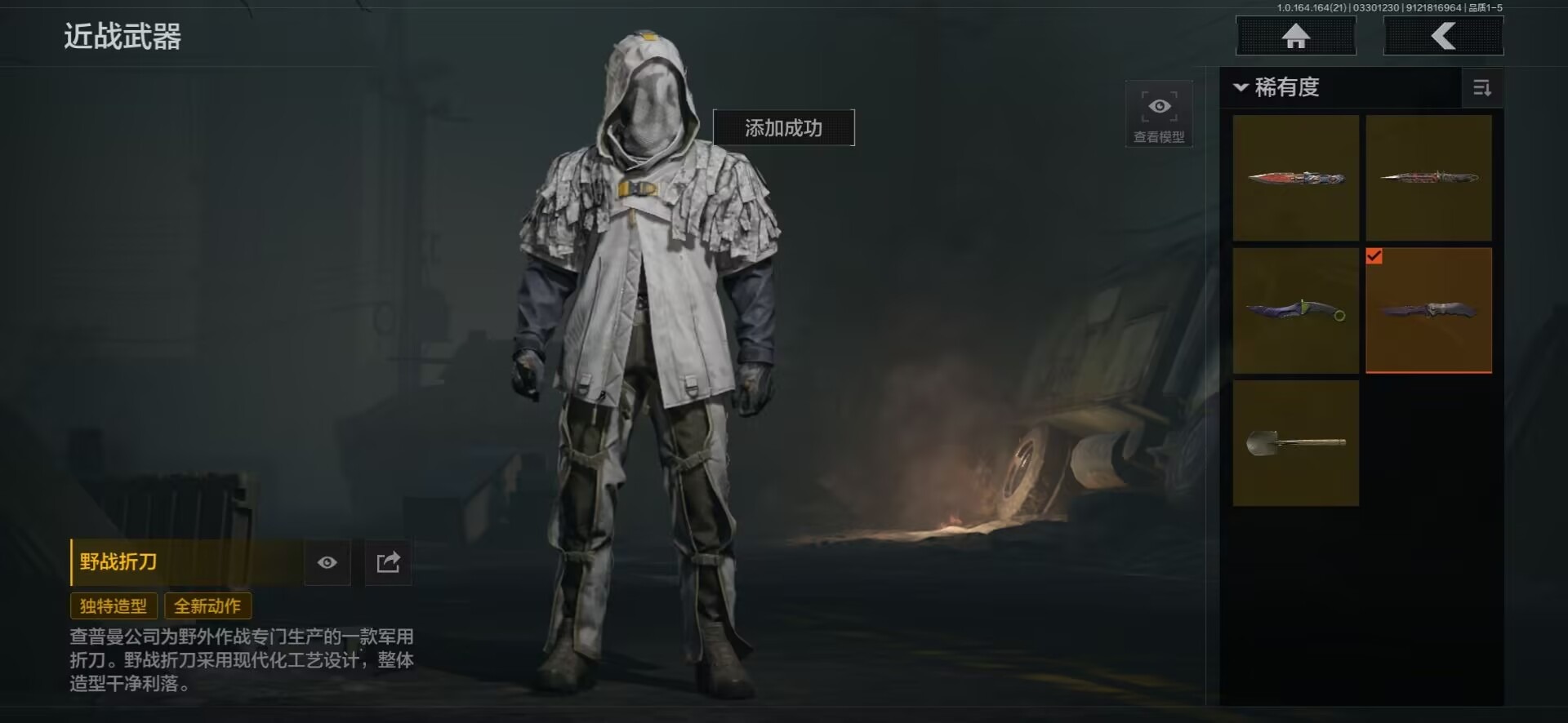 AQQM418153暗区突围账号详情图29