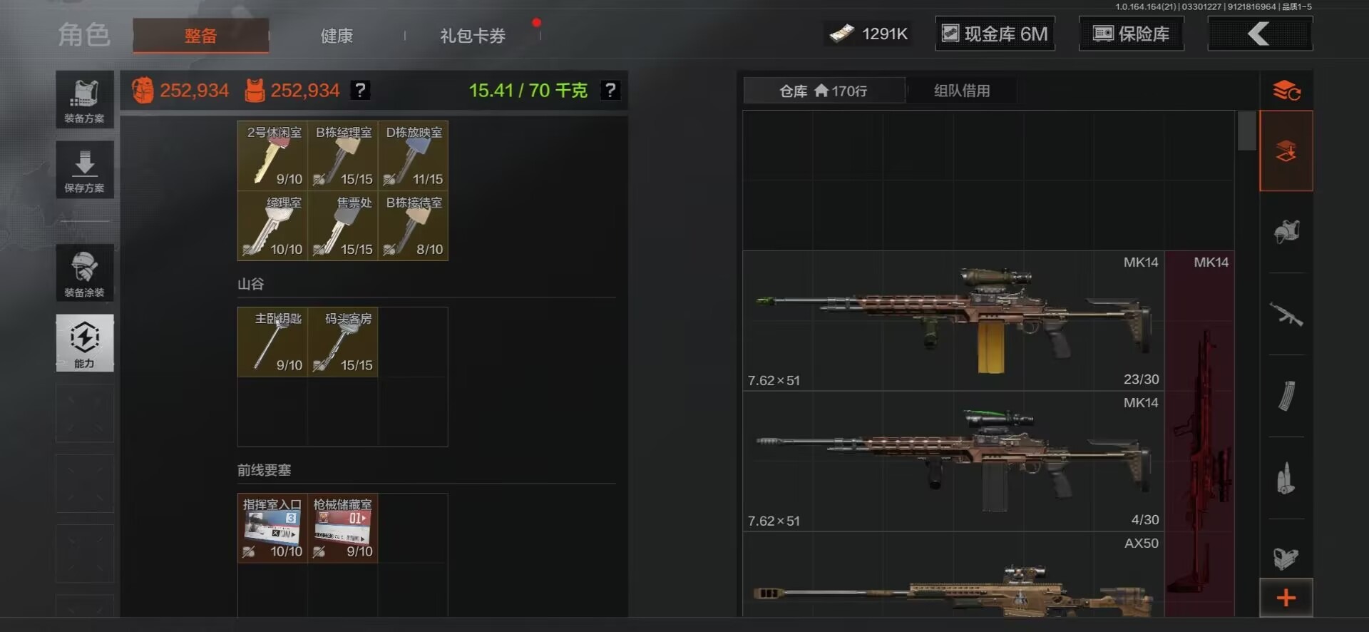 AQQM418153暗区突围账号详情图32