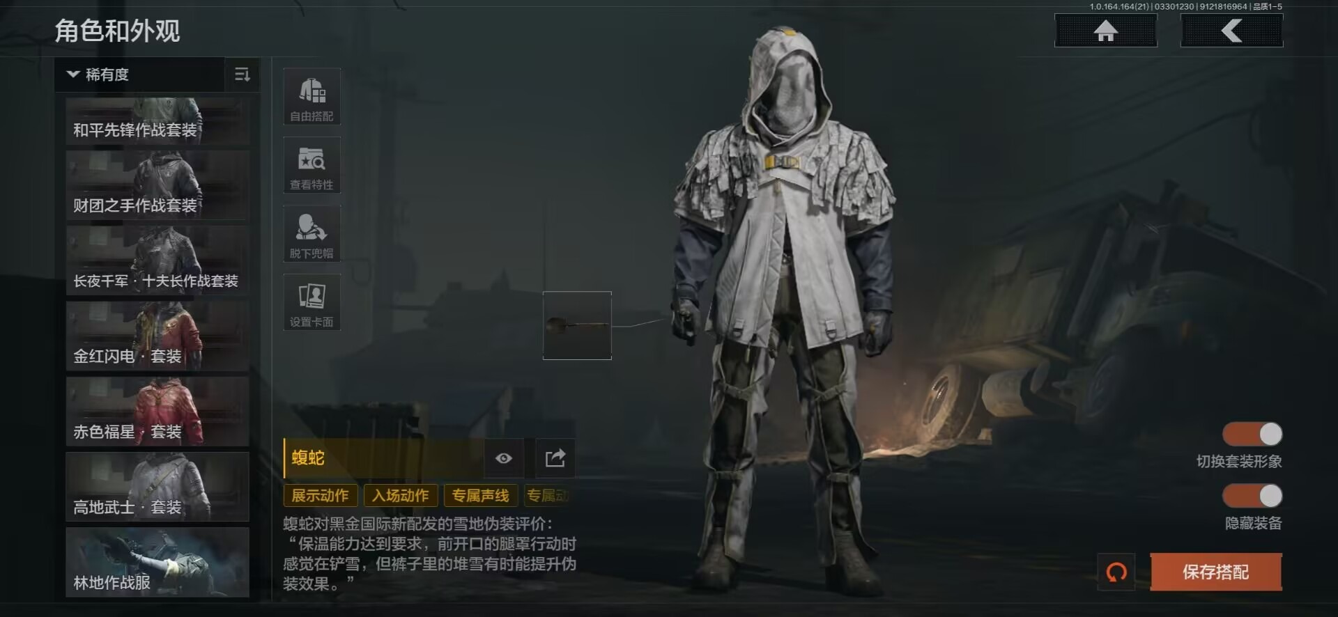 AQQM418153暗区突围账号详情图33