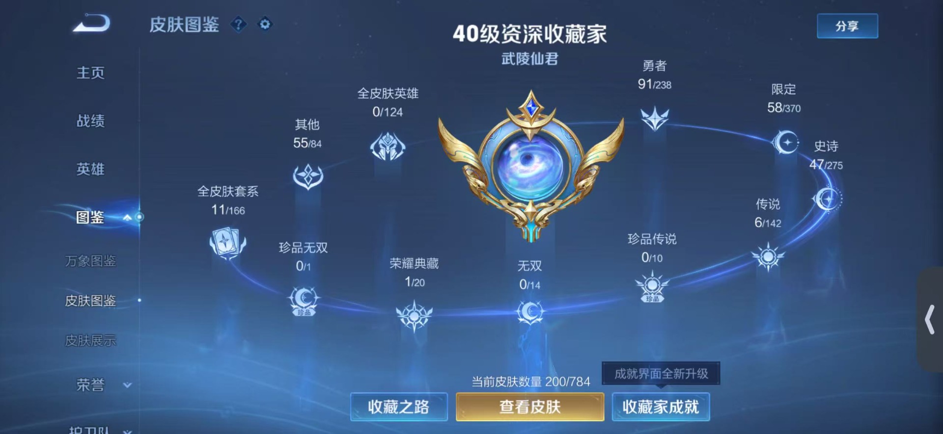 WZLX4278666王者荣耀账号详情图5