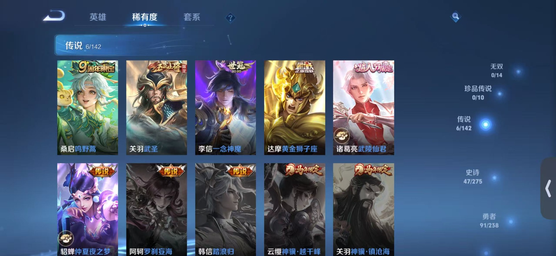 WZLX4278666王者荣耀账号详情图6