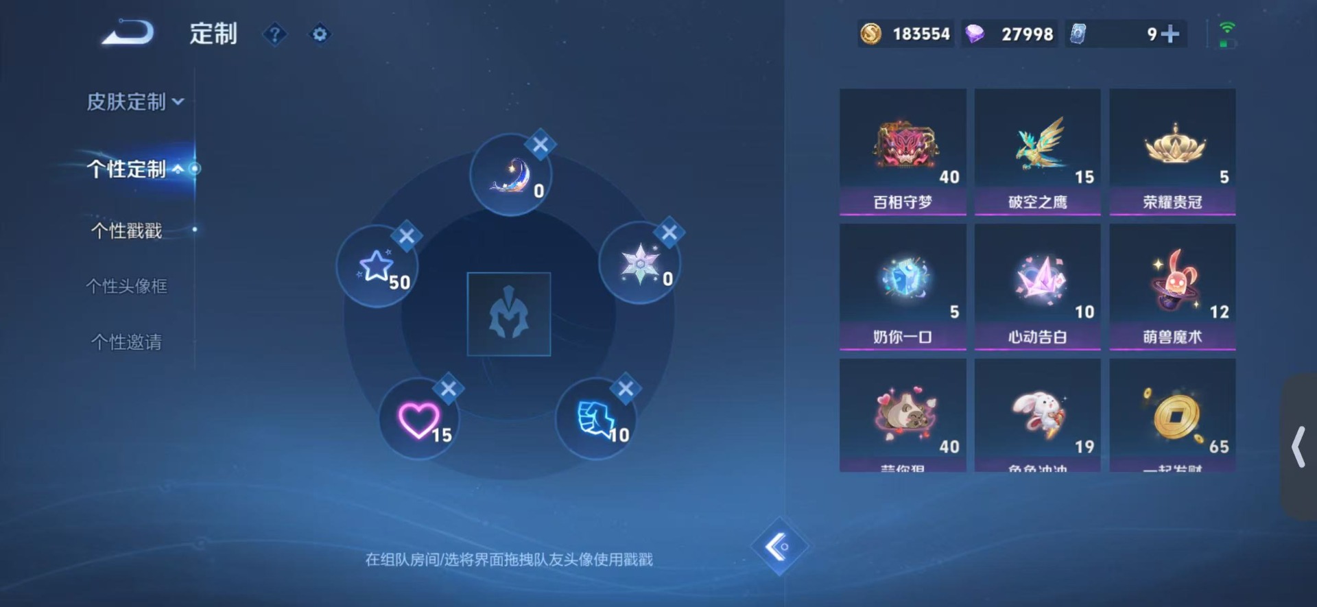 WZLX4278666王者荣耀账号详情图10