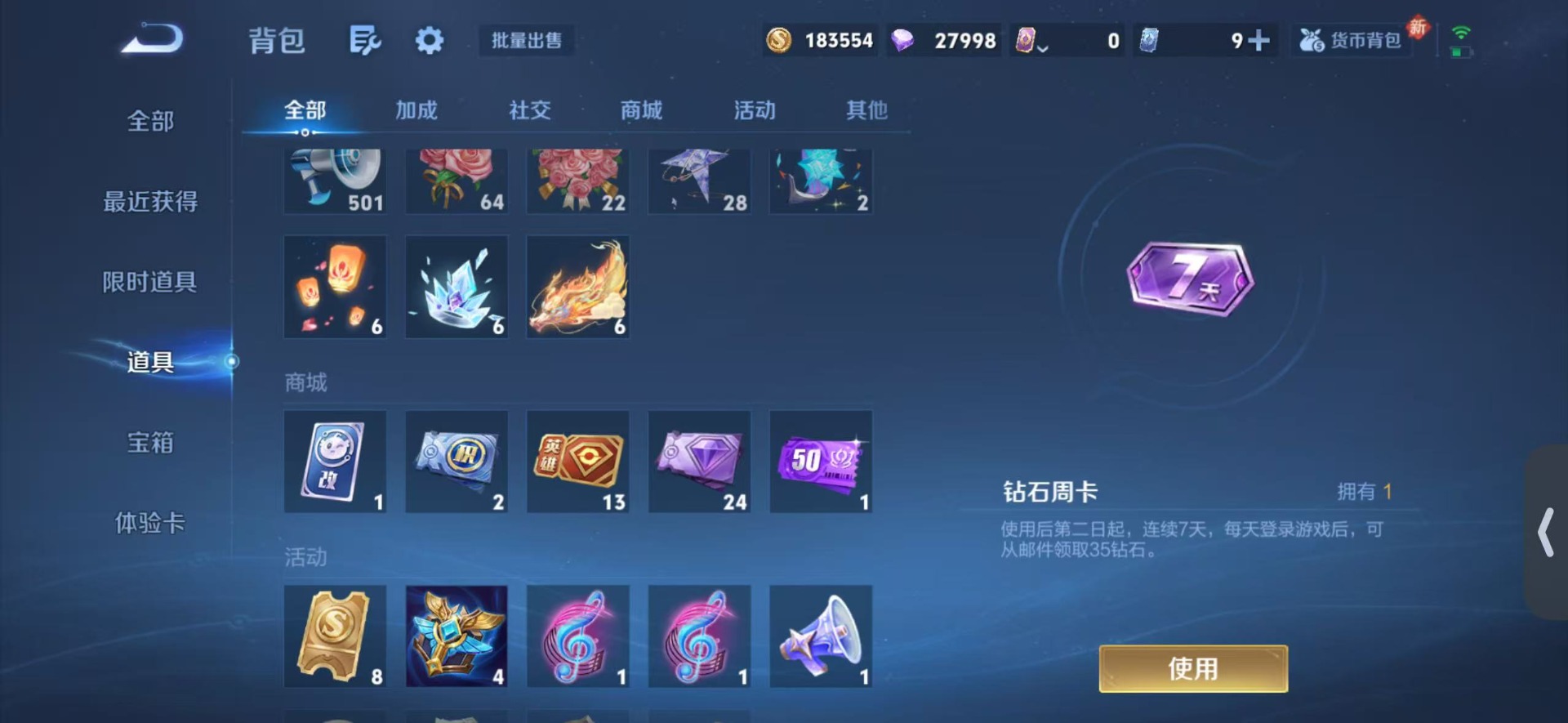 WZLX4278666王者荣耀账号详情图11