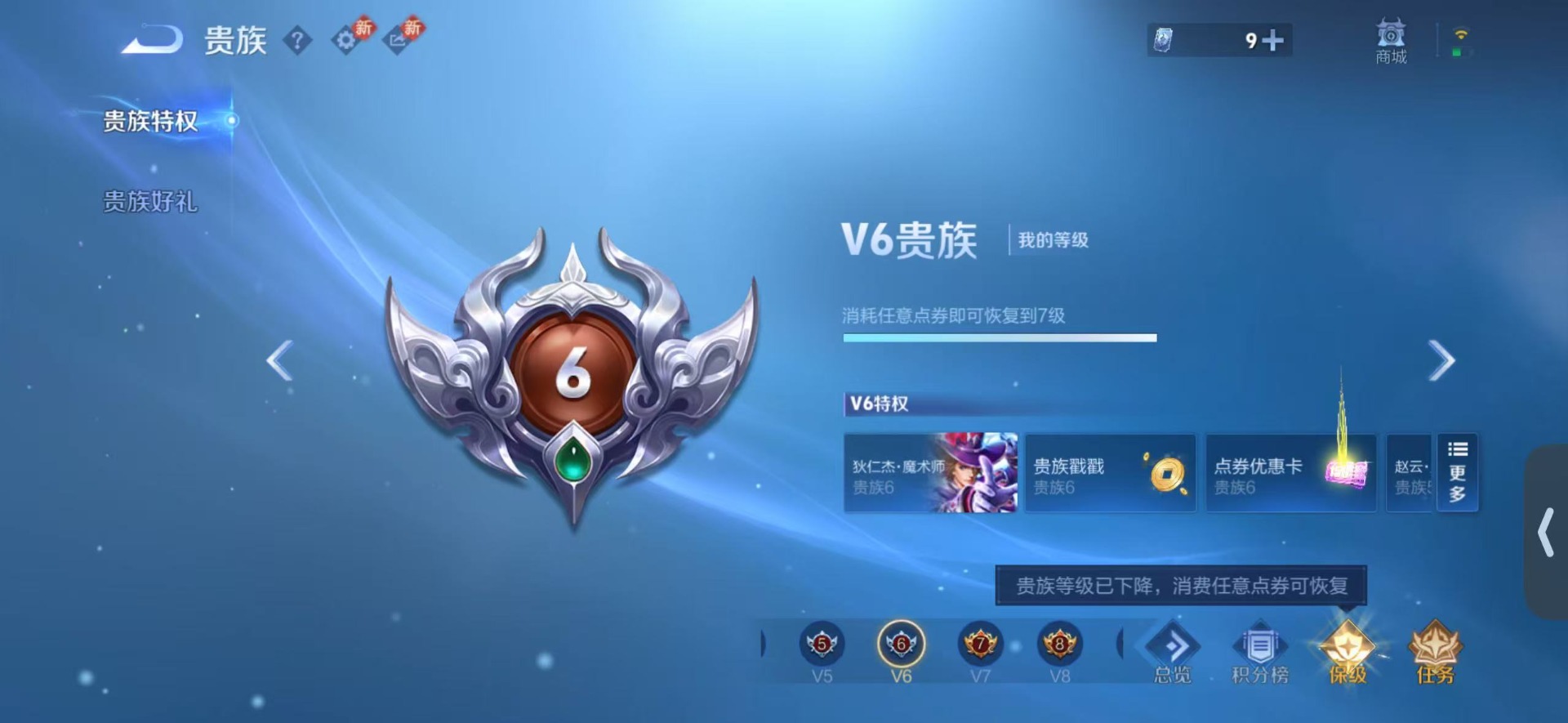 WZLX4278666王者荣耀账号详情图13