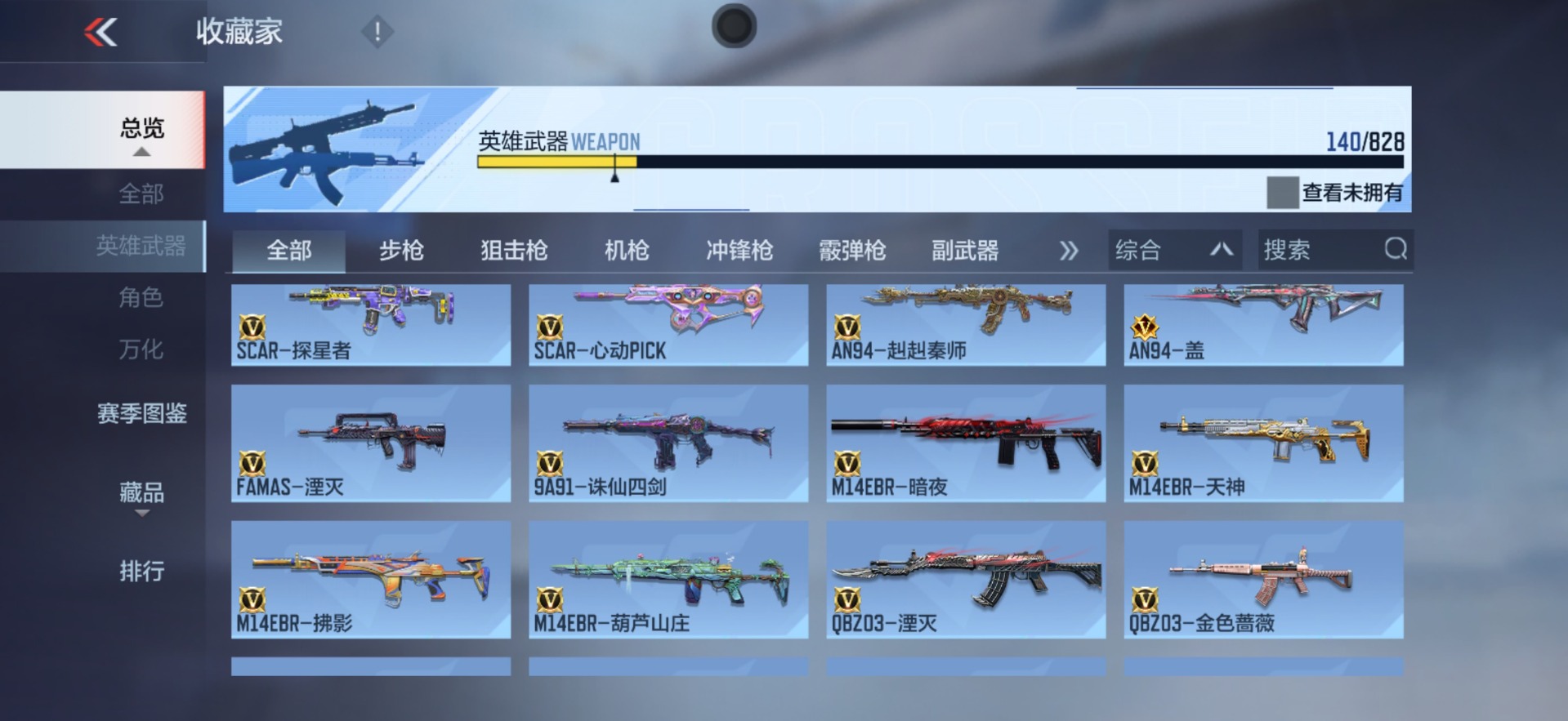 CFMLX425206枪战王者账号详情图2