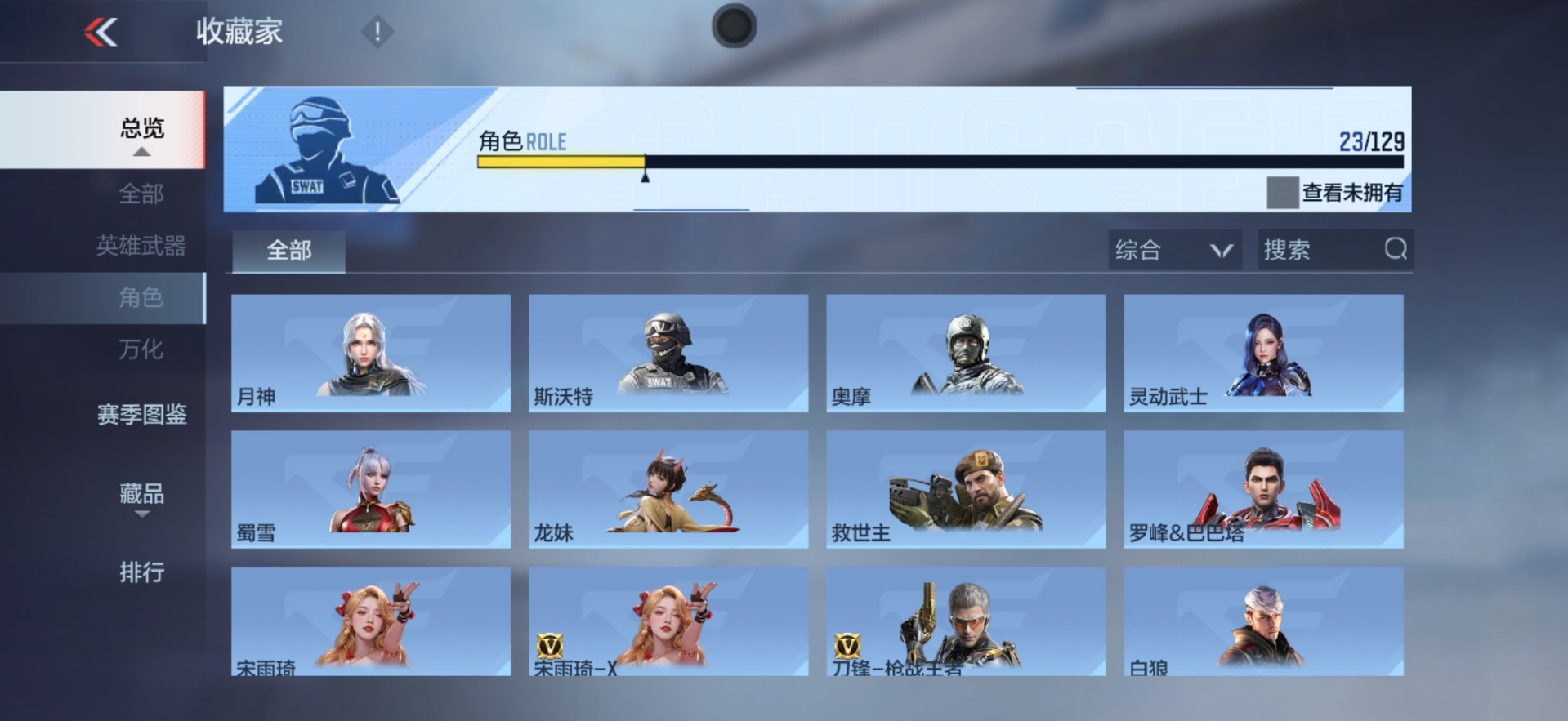 CFMLX425206枪战王者账号详情图13