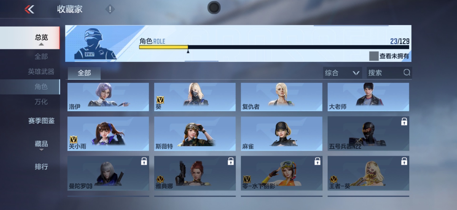 CFMLX425206枪战王者账号详情图16