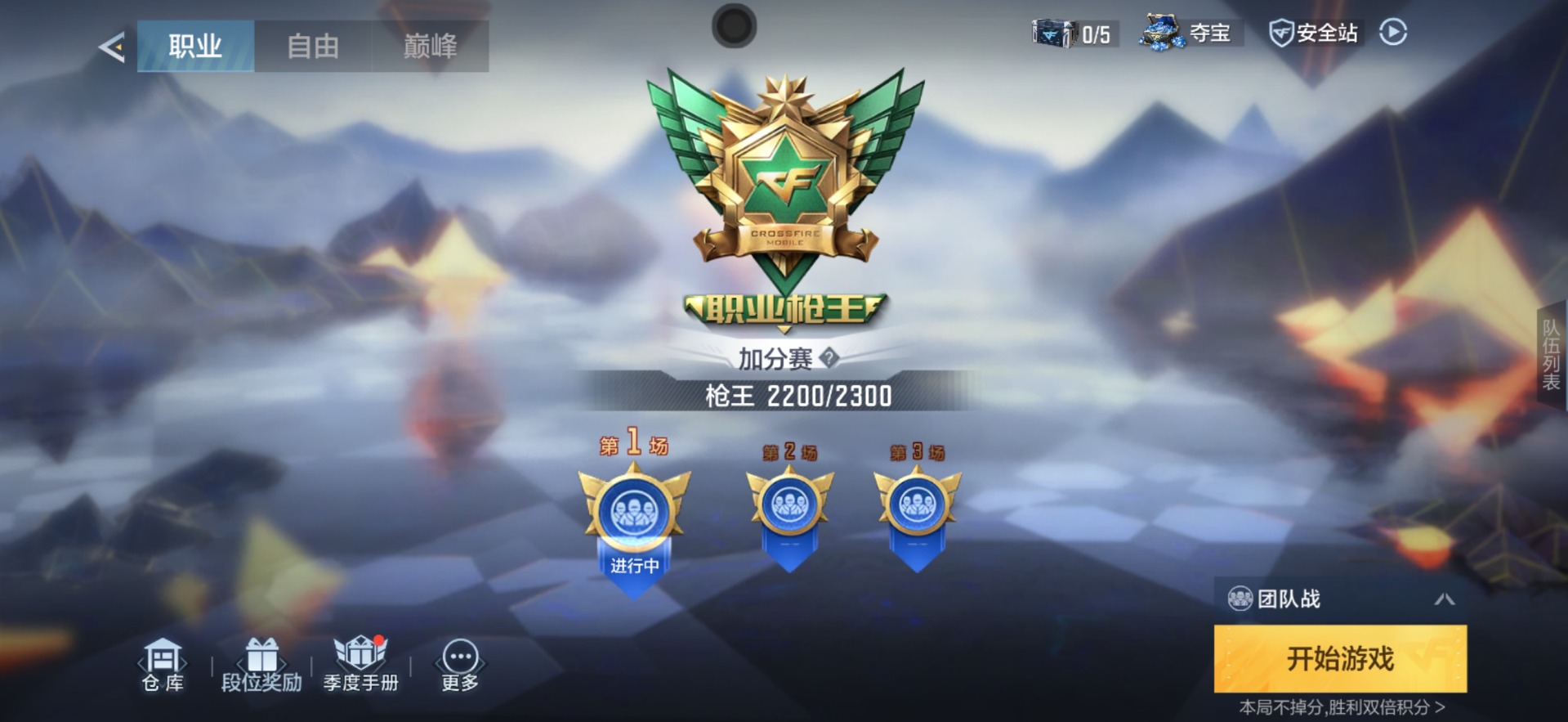 CFMLX427982枪战王者账号详情图4