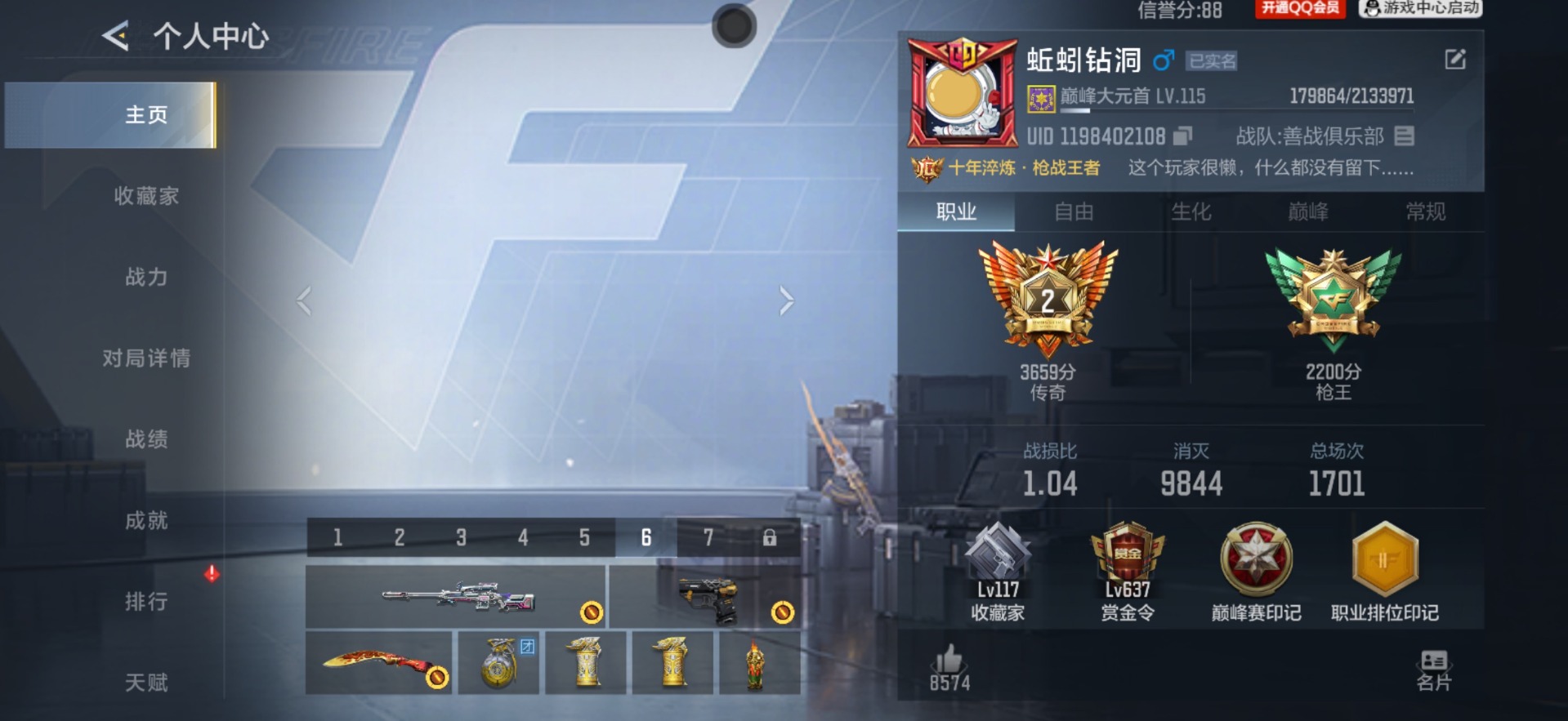 CFMLX427982枪战王者账号详情图5