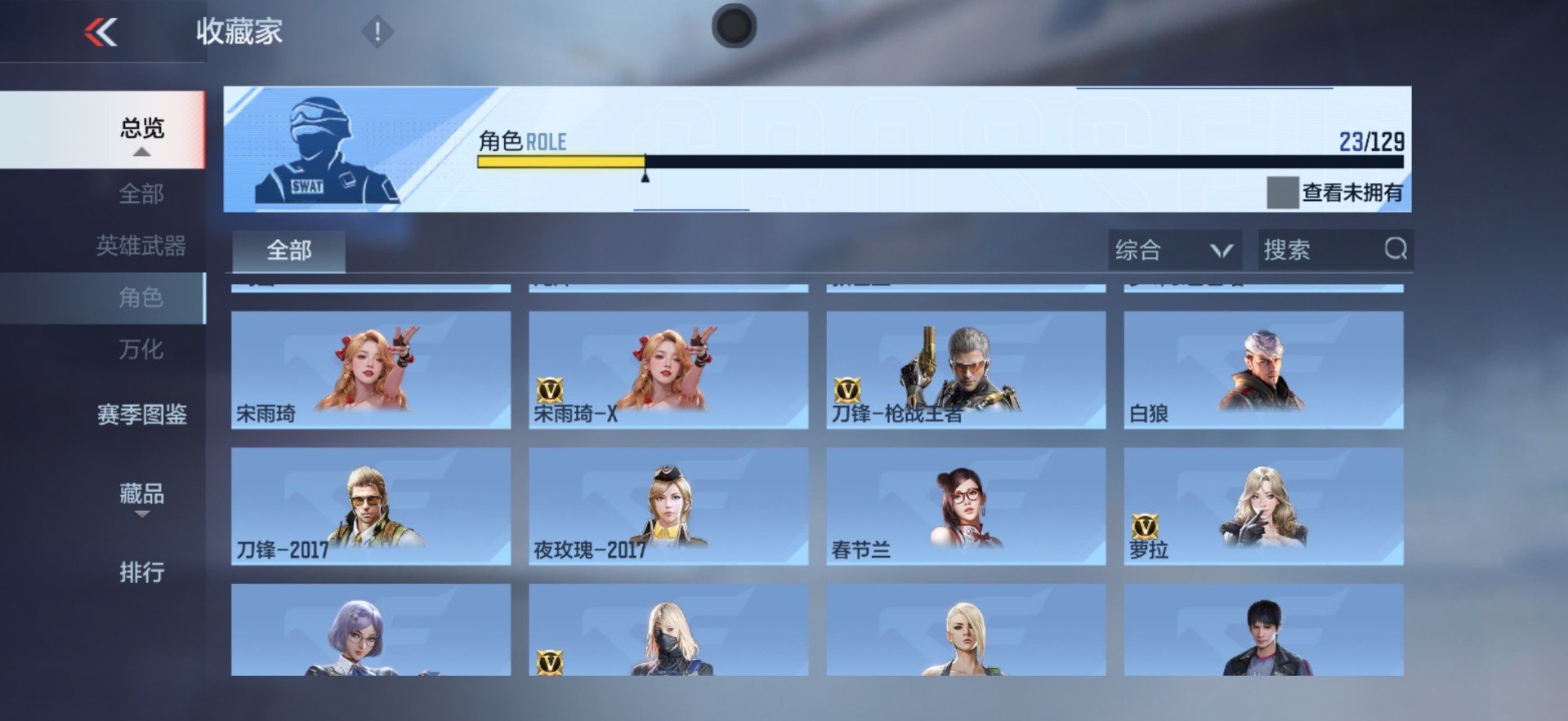 CFMLX427982枪战王者账号详情图11