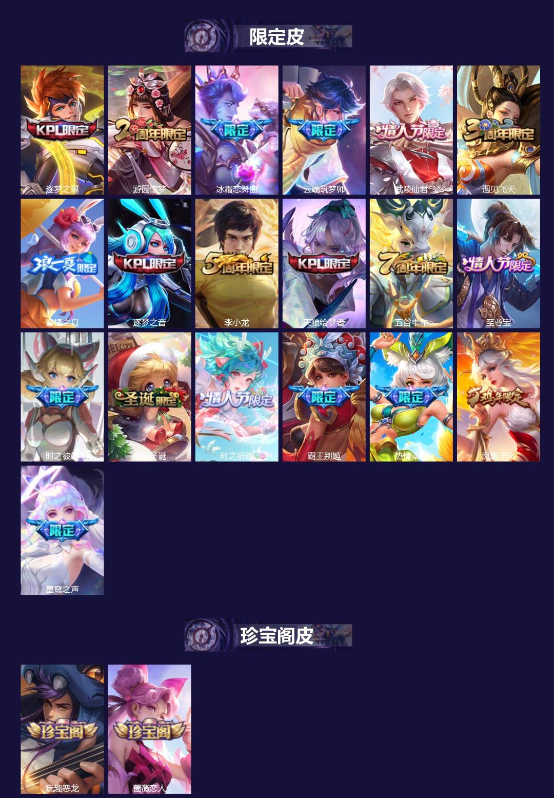 WZLX4278659王者荣耀账号详情图2 WZLX4278659王者荣耀账号详情图2