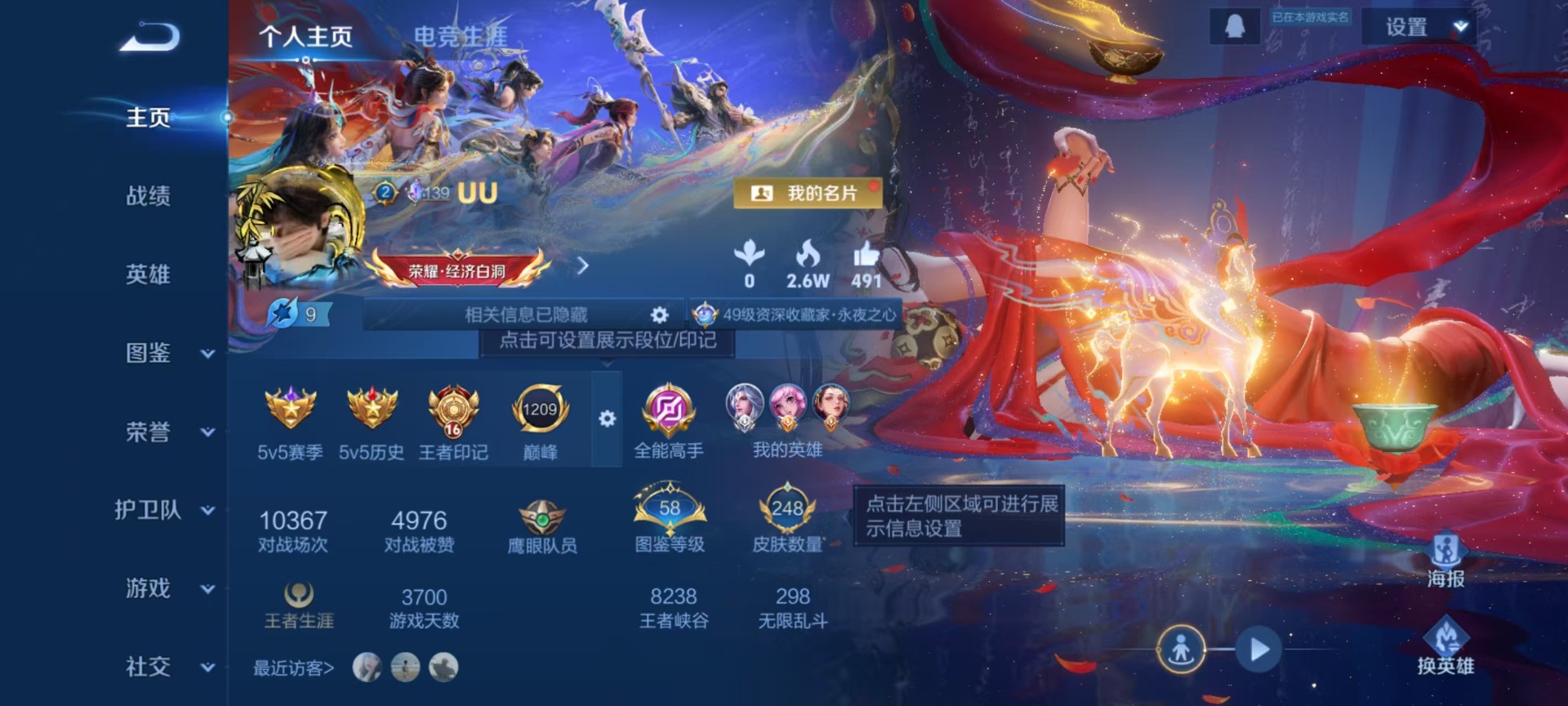 WZLX4278659王者荣耀账号详情图4 WZLX4278659王者荣耀账号详情图4