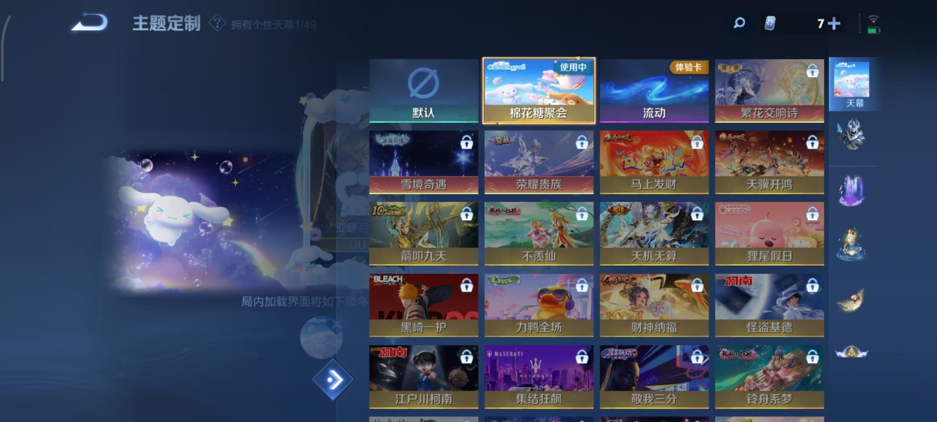 WZLX4278659王者荣耀账号详情图12 WZLX4278659王者荣耀账号详情图12