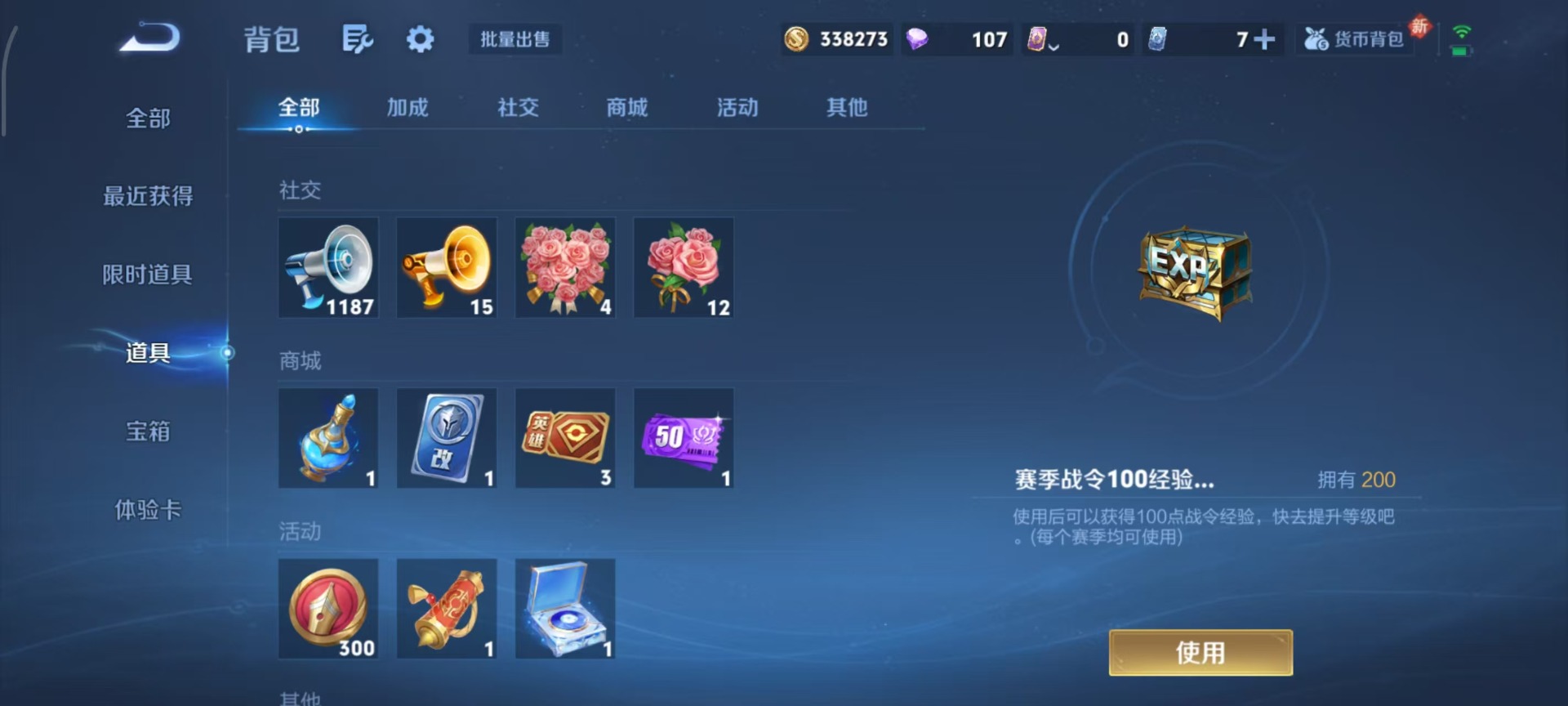 WZLX4278659王者荣耀账号详情图14 WZLX4278659王者荣耀账号详情图14