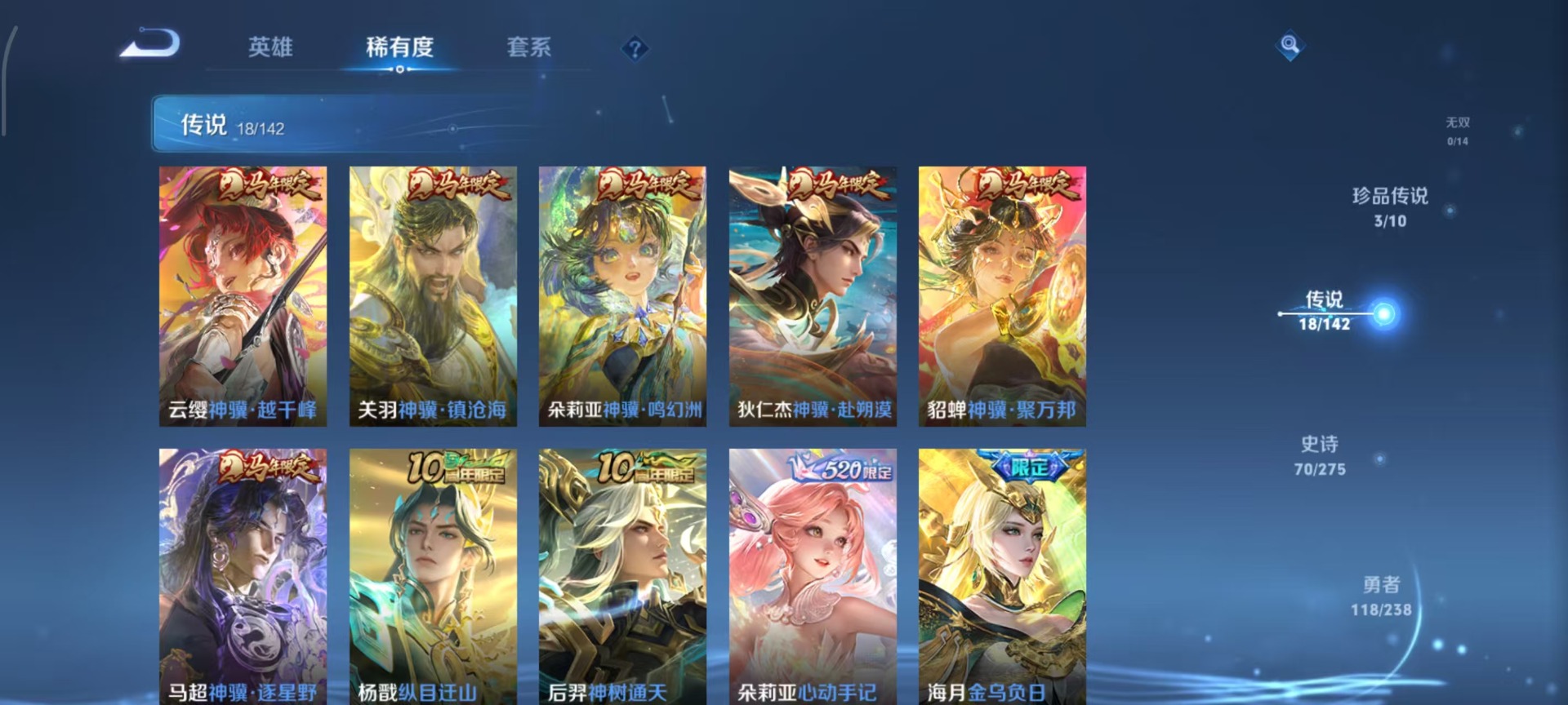 WZQM4294104王者荣耀账号详情图8