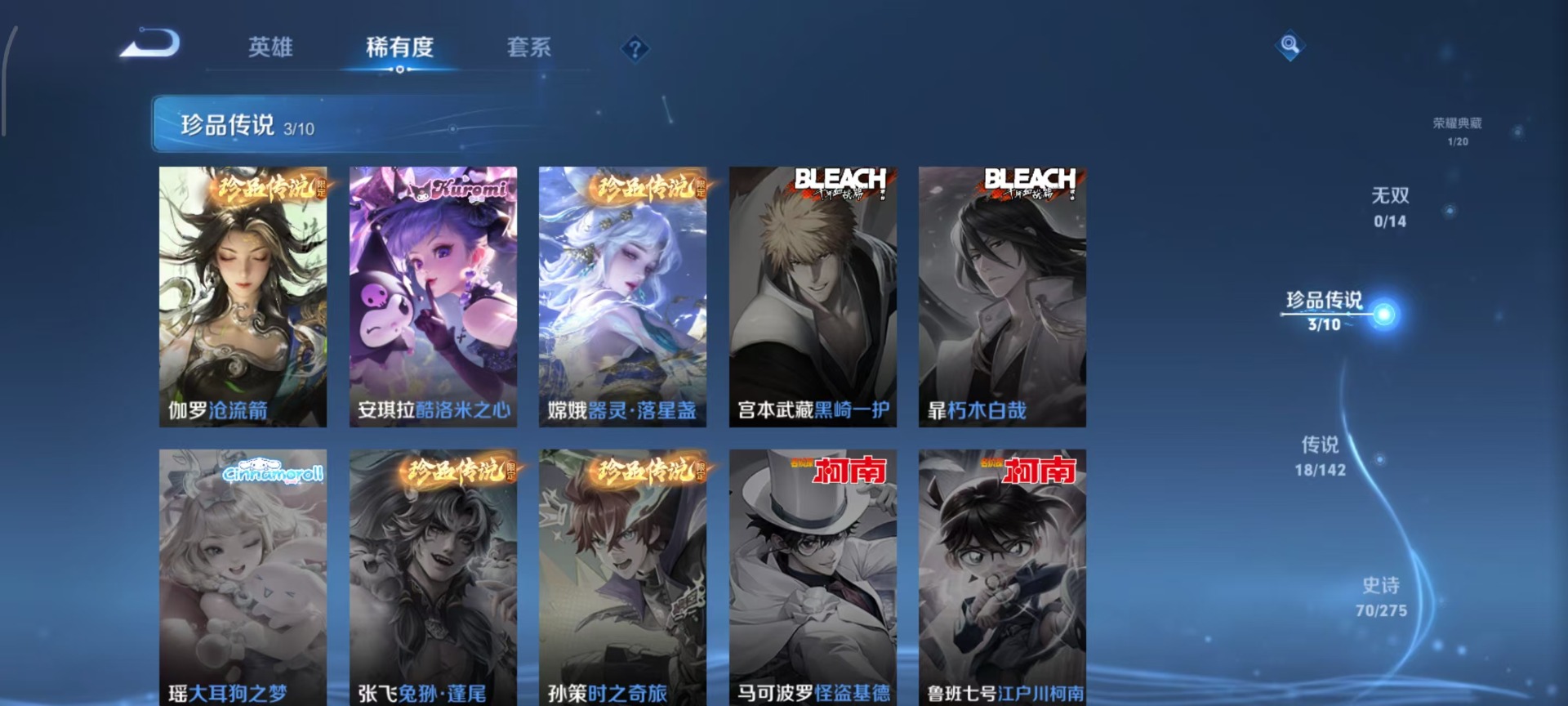 WZQM4294104王者荣耀账号详情图10