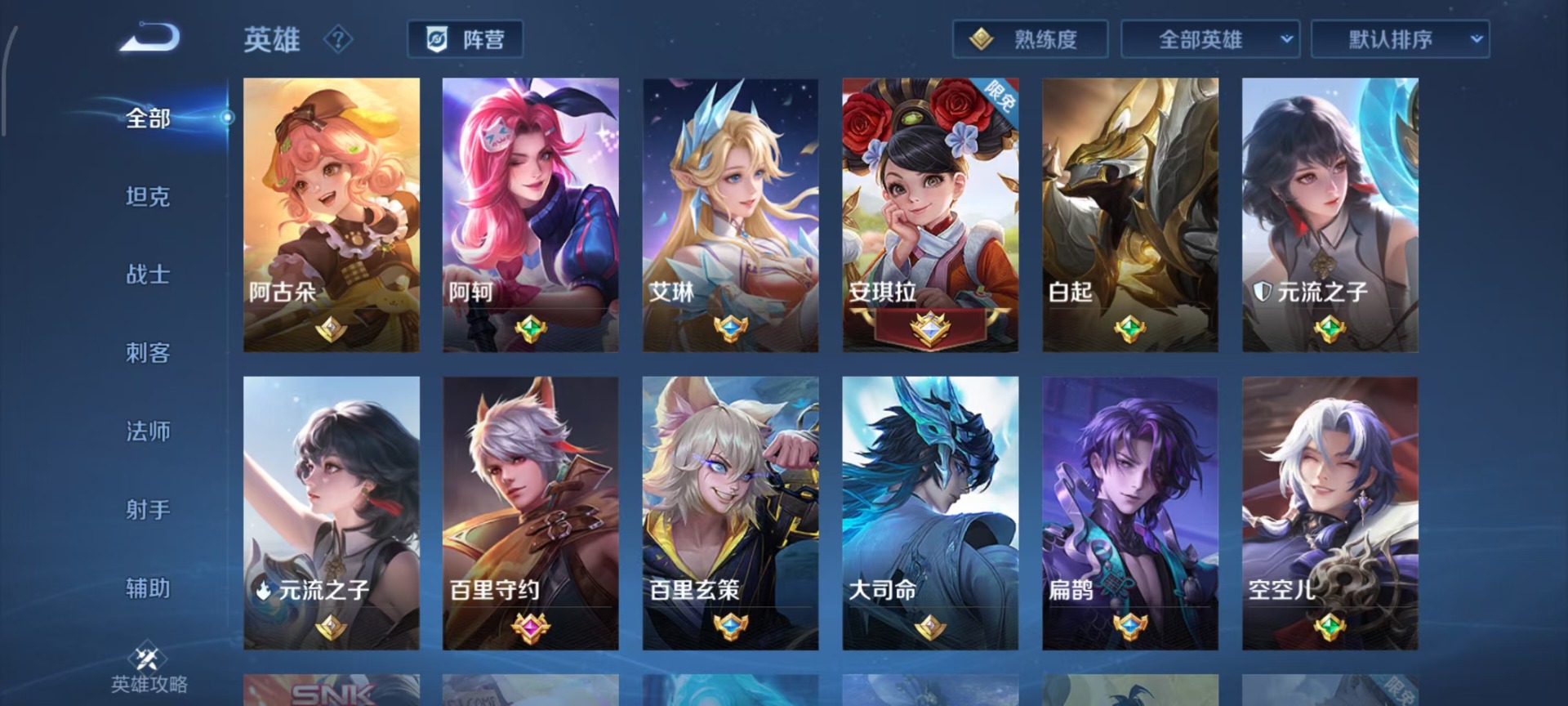 WZQM4294104王者荣耀账号详情图12