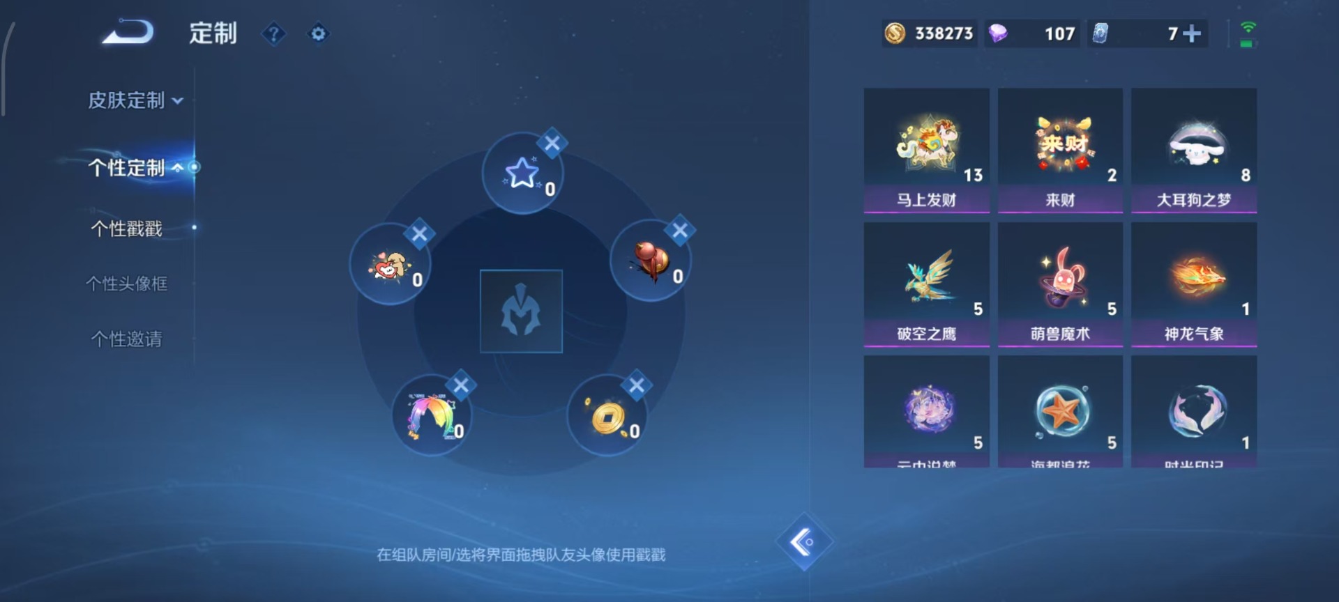 WZQM4294104王者荣耀账号详情图14