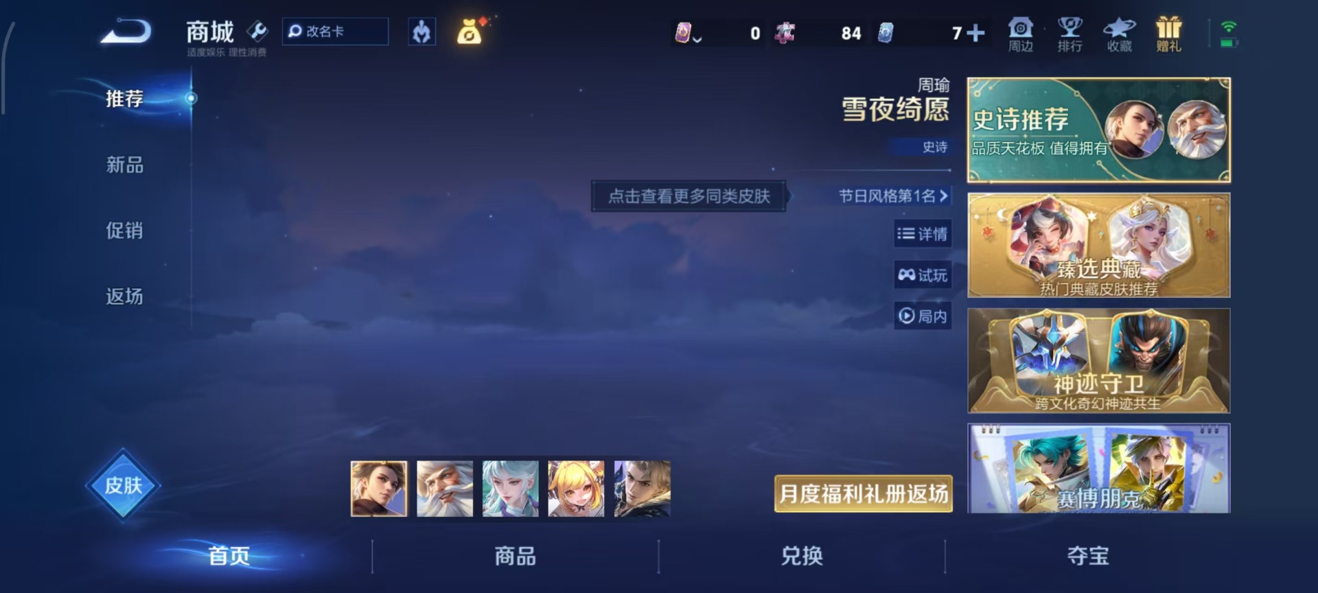 WZQM4294104王者荣耀账号详情图18