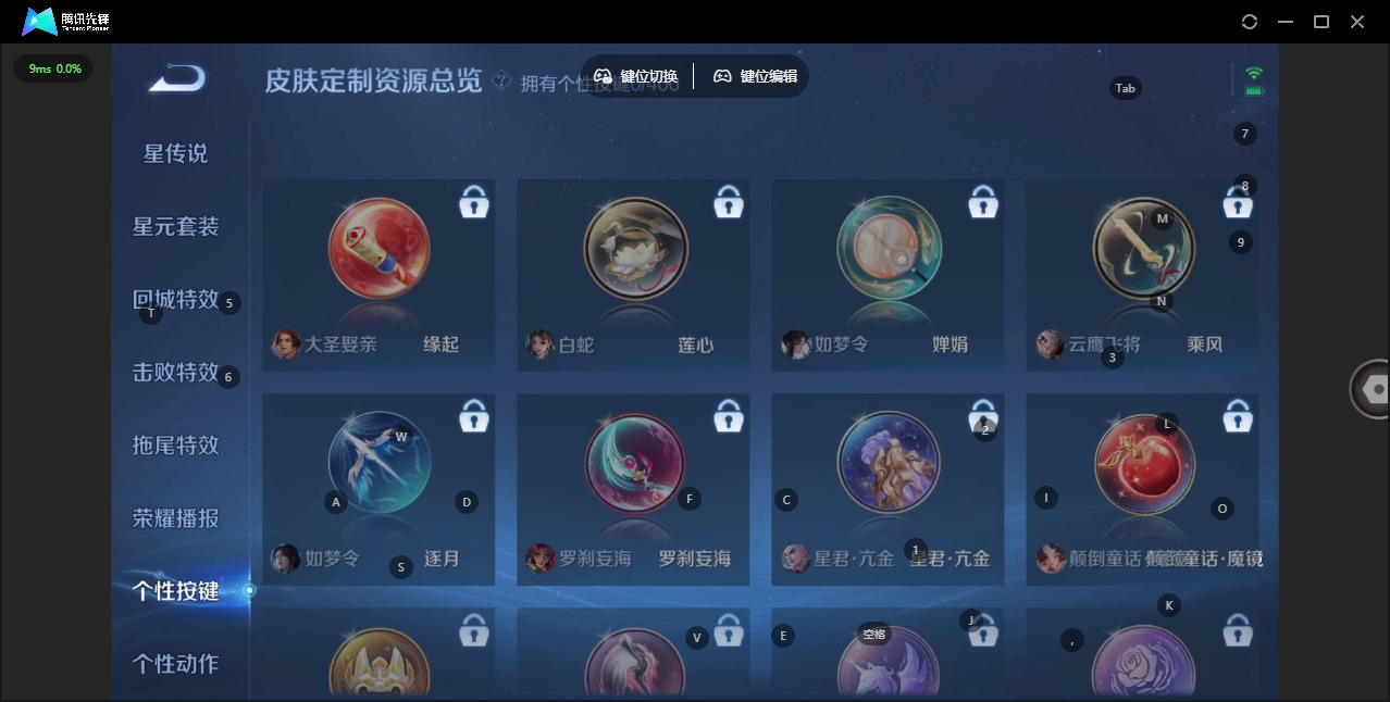 WZLX4278691王者荣耀账号详情图5