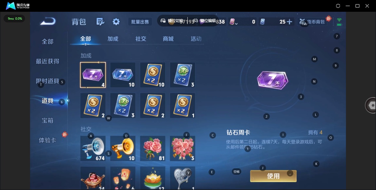 WZLX4278691王者荣耀账号详情图4