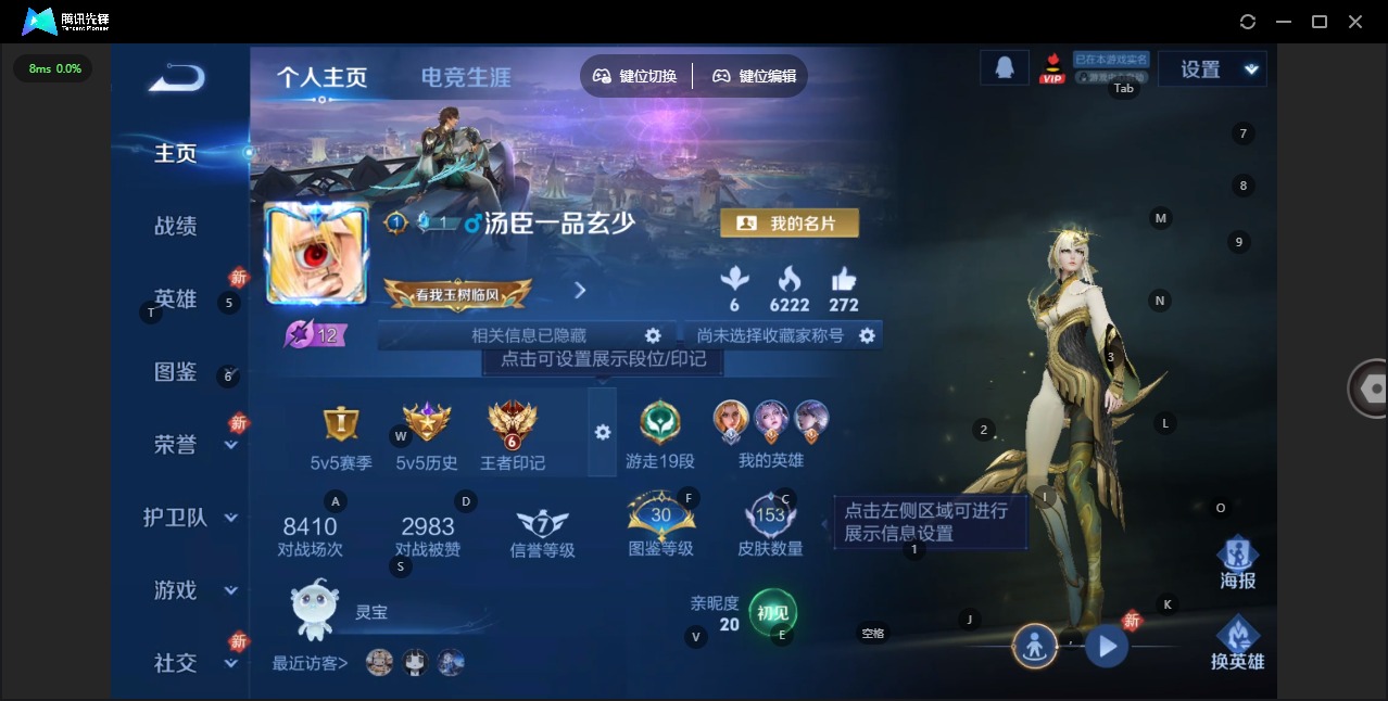 WZLX4278691王者荣耀账号详情图9