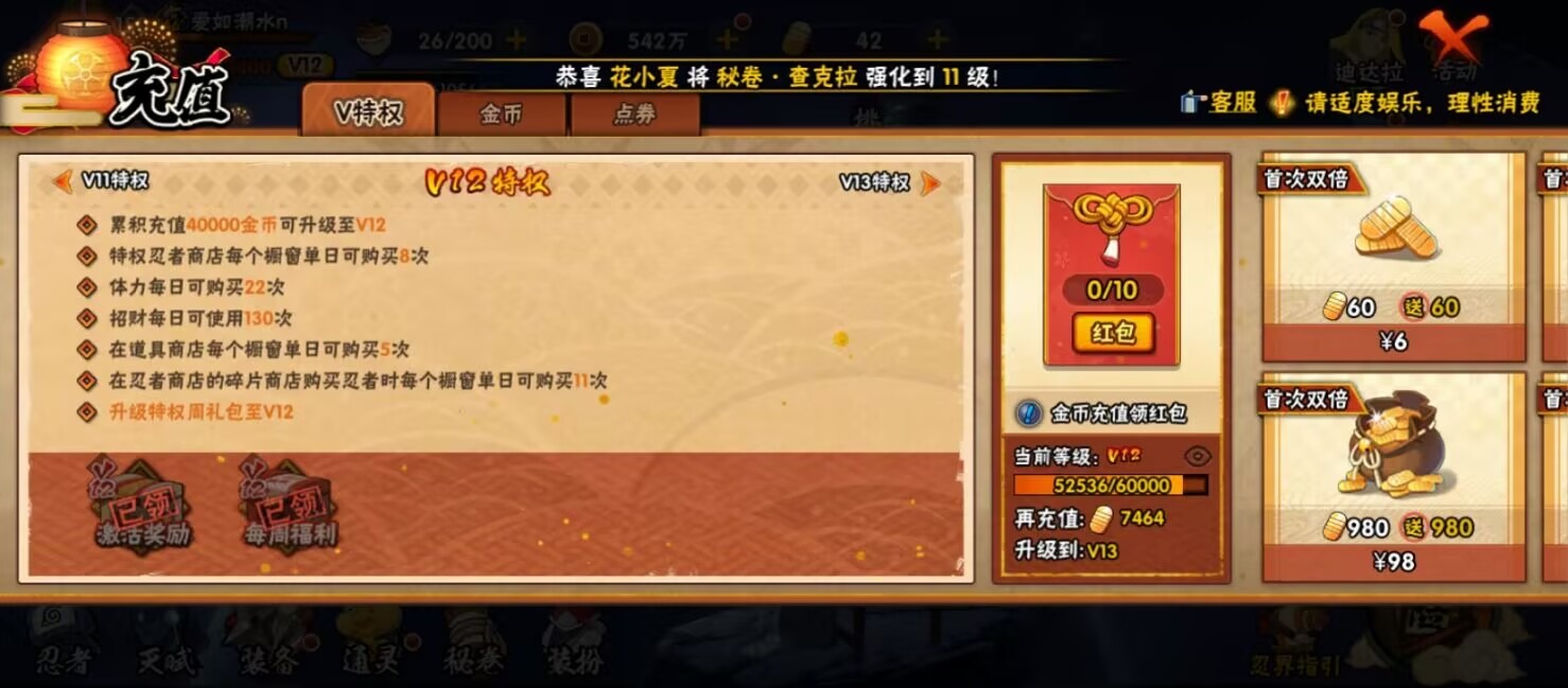 HYLX426707火影忍者账号详情图3