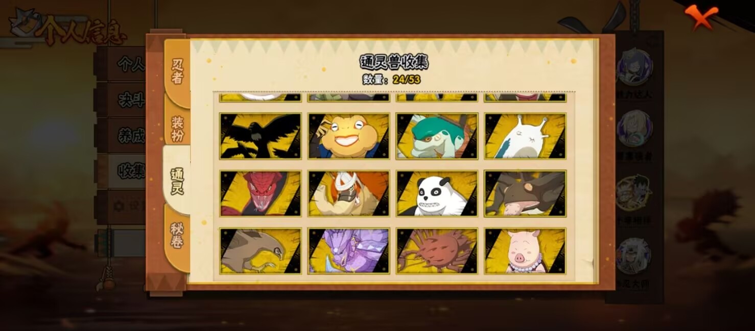 HYLX426707火影忍者账号详情图5