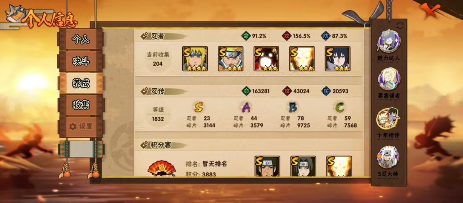 HYLX426707火影忍者账号详情图6