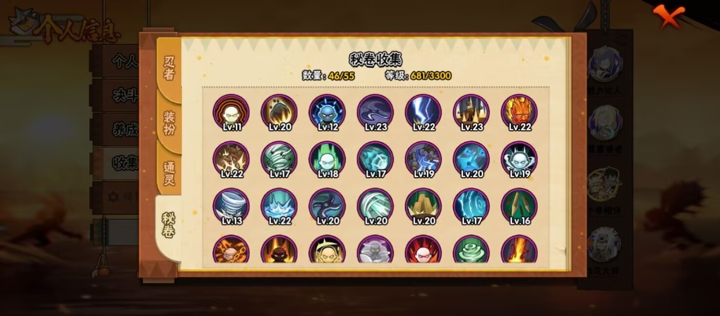 HYLX426707火影忍者账号详情图7