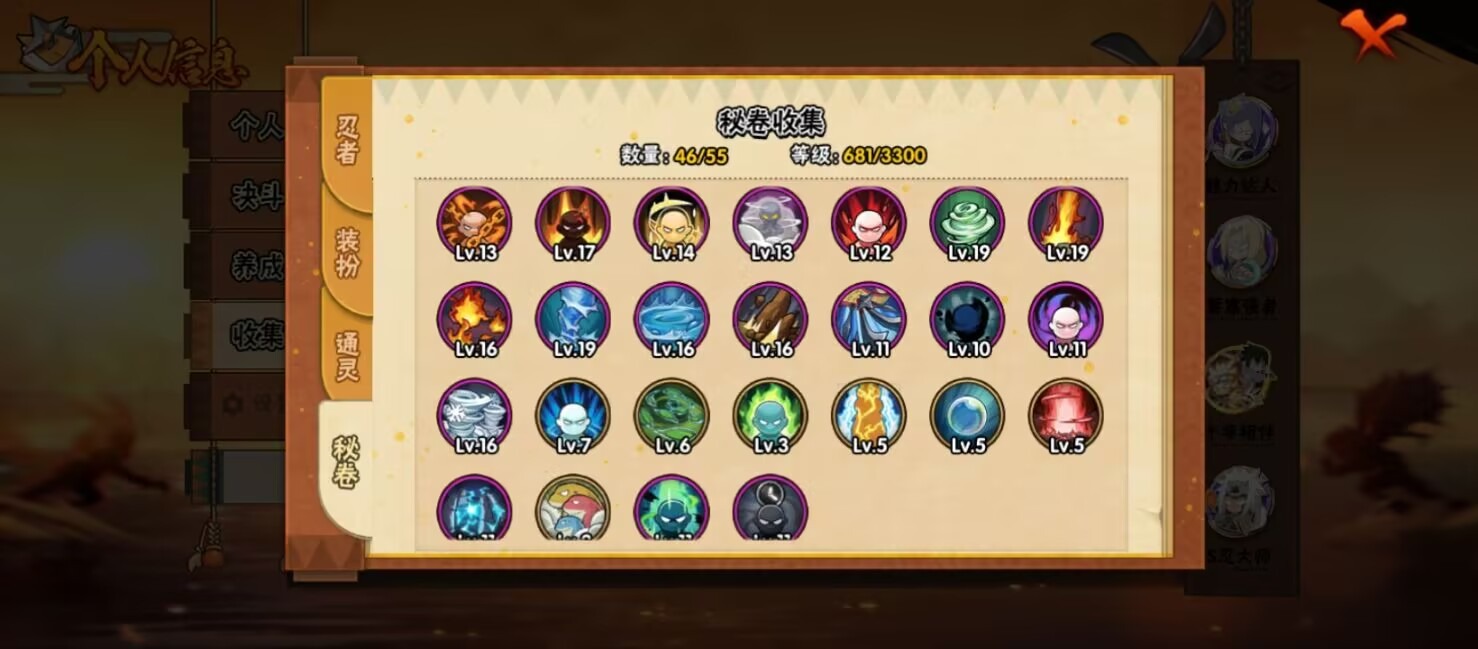 HYLX426707火影忍者账号详情图10