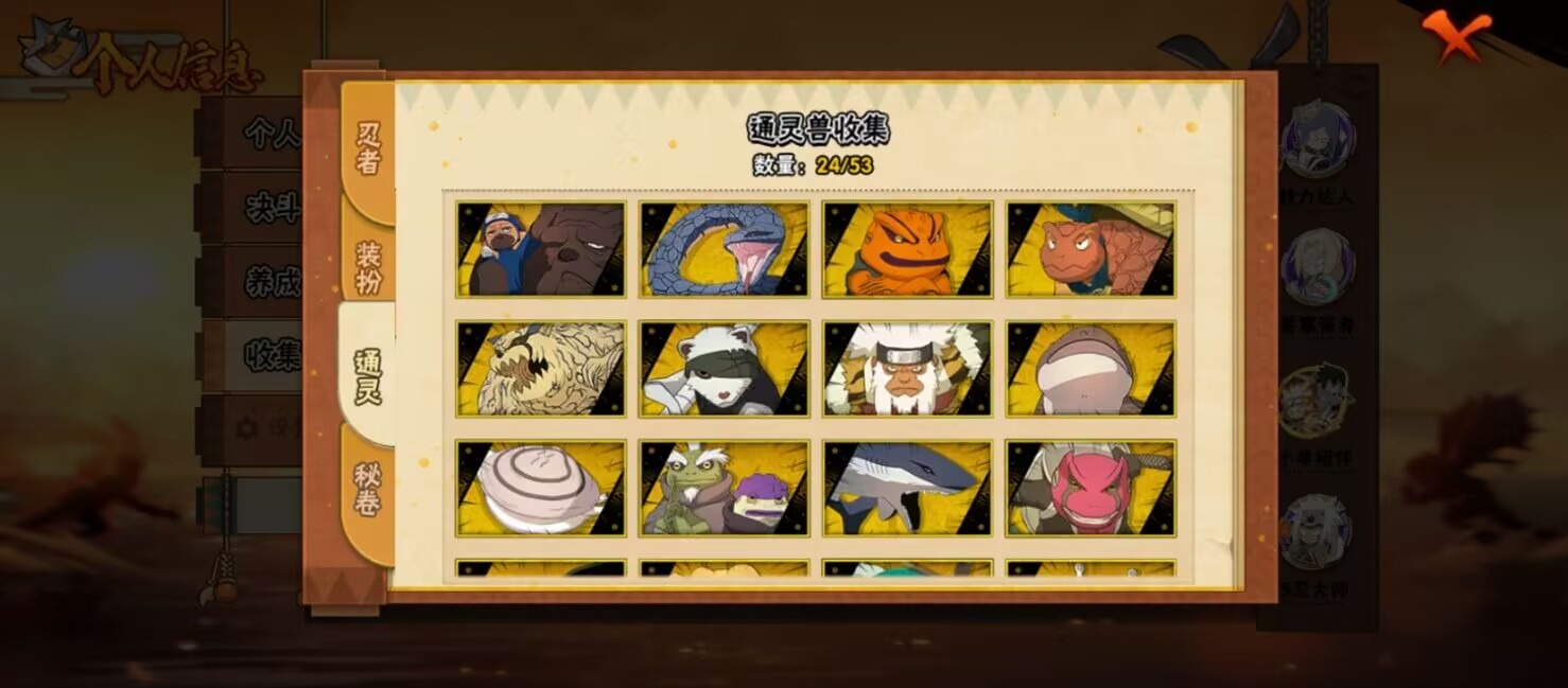 HYLX426707火影忍者账号详情图9