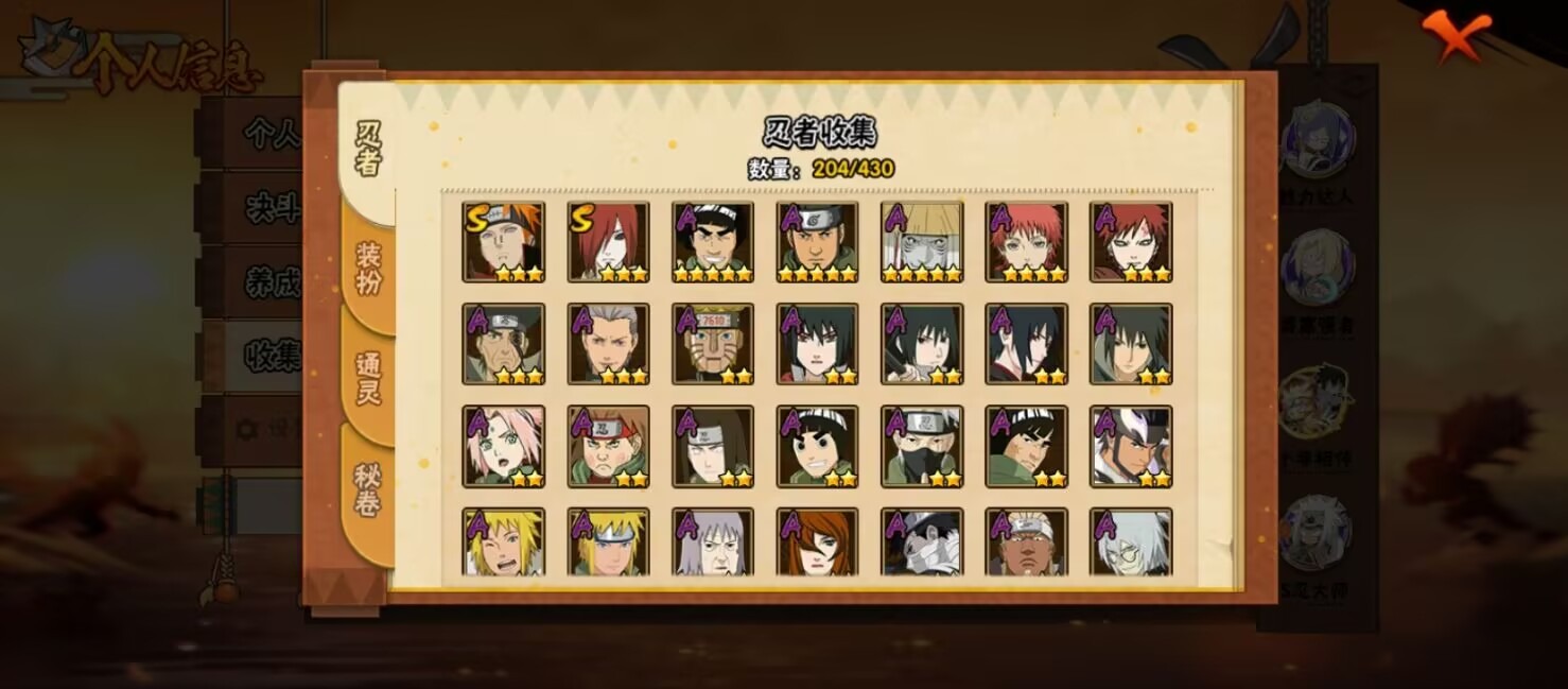 HYLX426707火影忍者账号详情图12