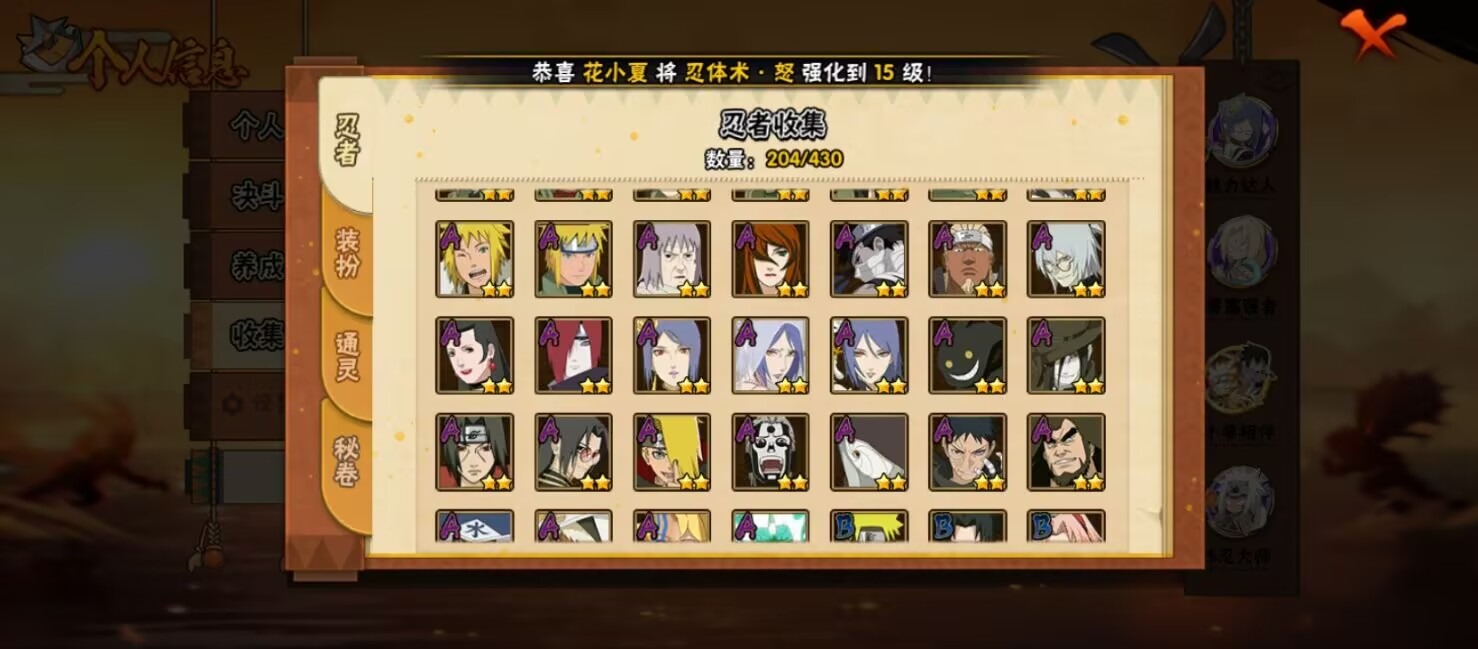 HYLX426707火影忍者账号详情图11