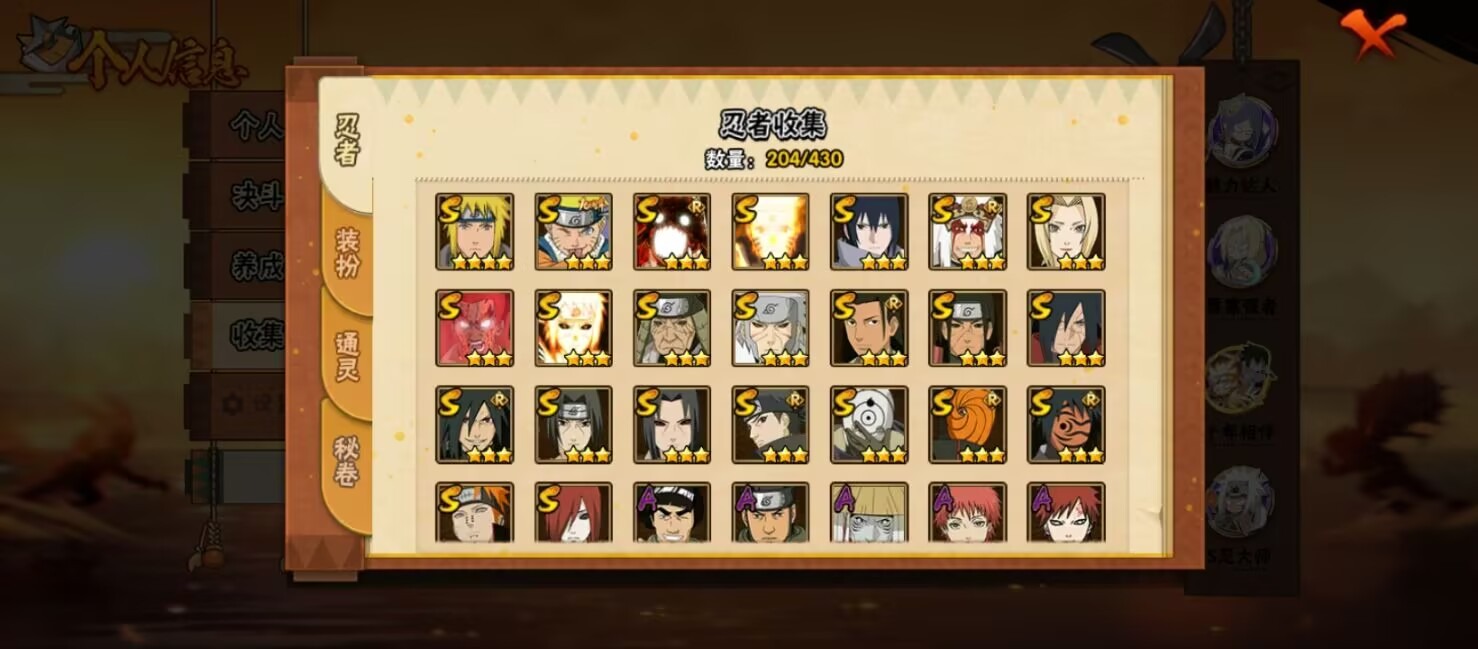 HYLX426707火影忍者账号详情图13