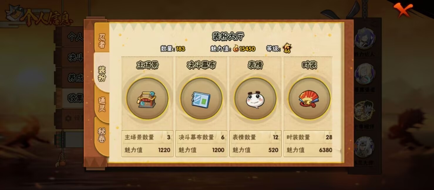 HYLX426707火影忍者账号详情图14