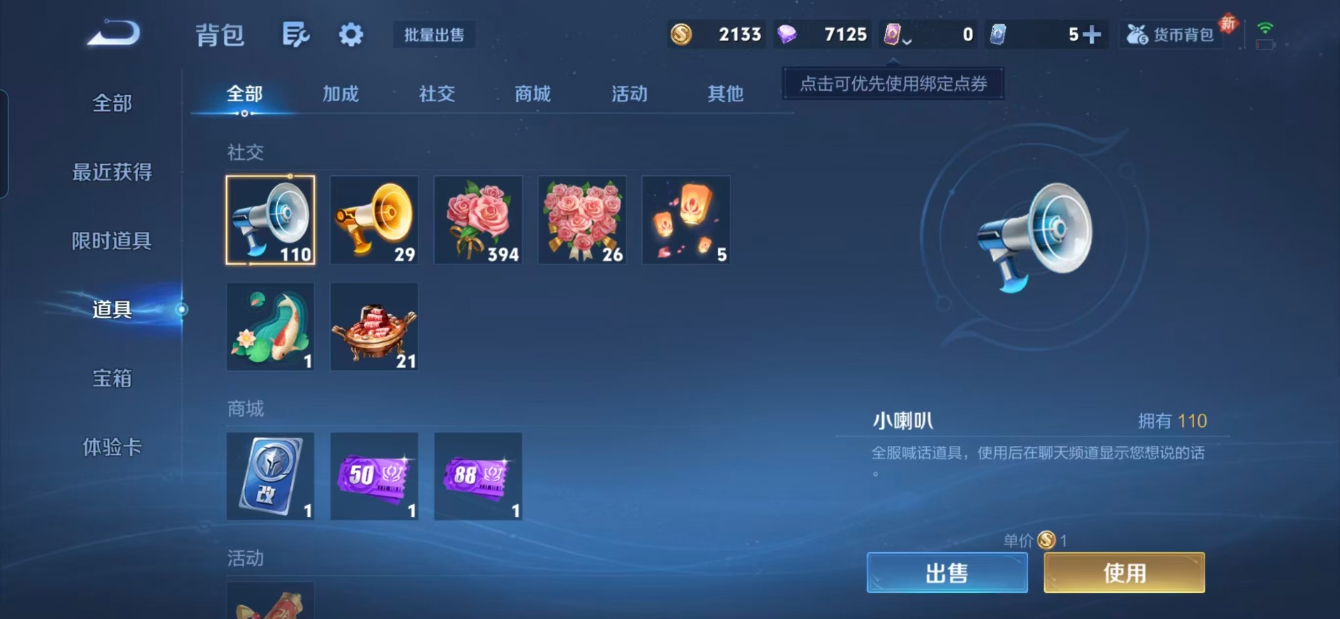 WZLX4278697王者荣耀账号详情图5 WZLX4278697王者荣耀账号详情图5