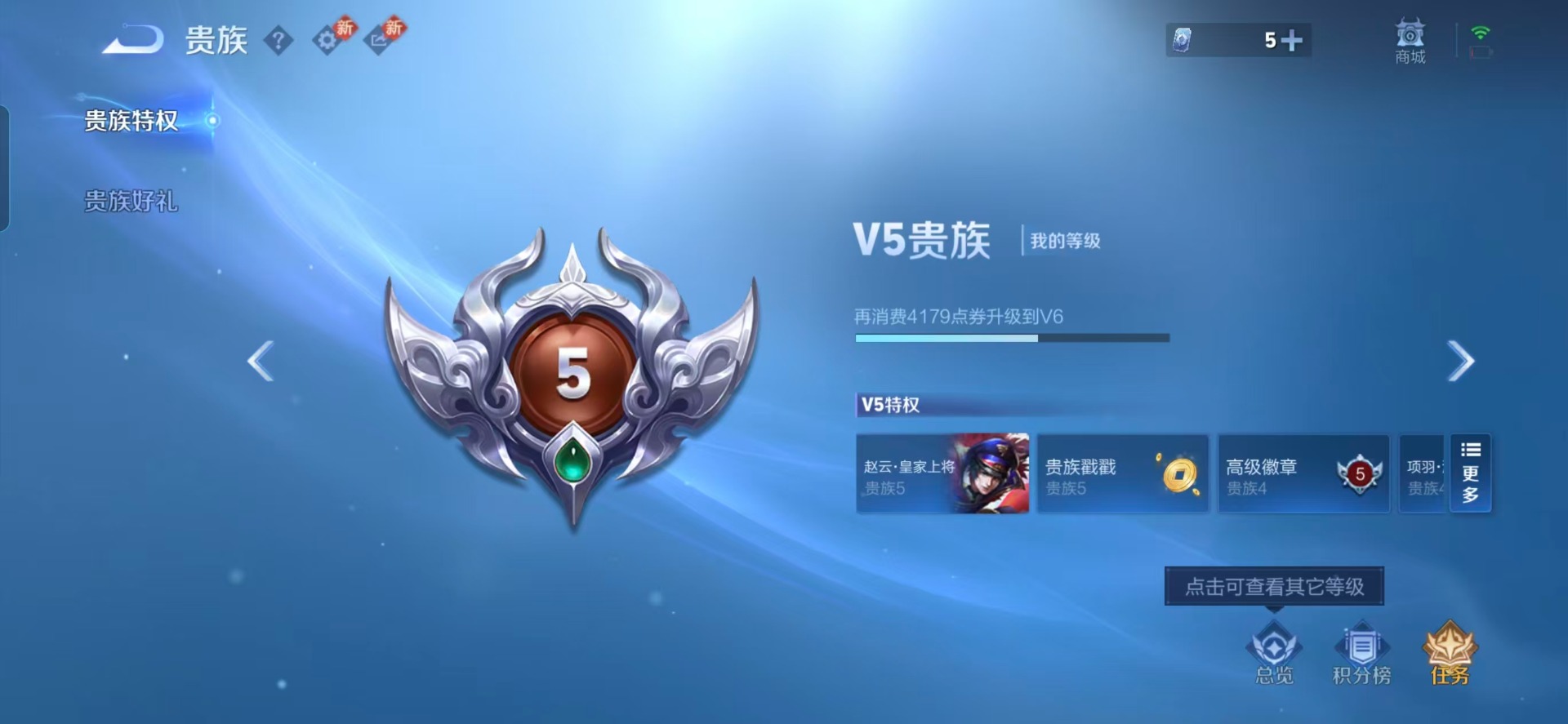 WZLX4278697王者荣耀账号详情图4 WZLX4278697王者荣耀账号详情图4