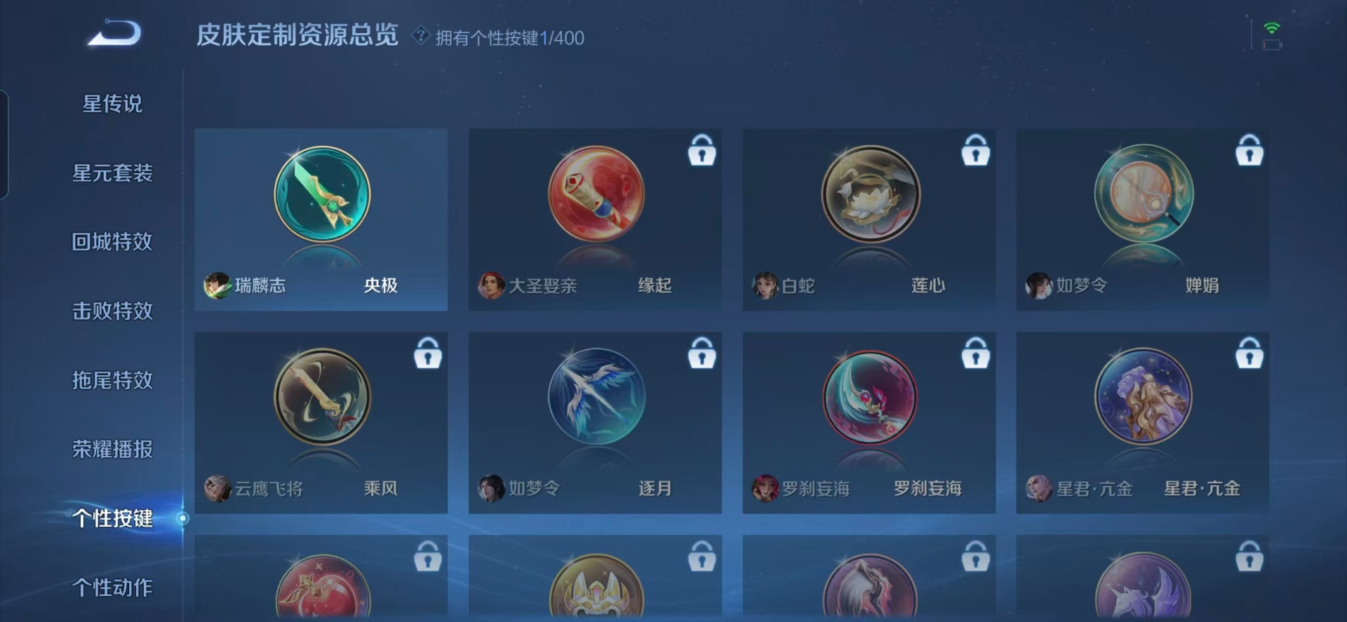 WZLX4278697王者荣耀账号详情图6 WZLX4278697王者荣耀账号详情图6