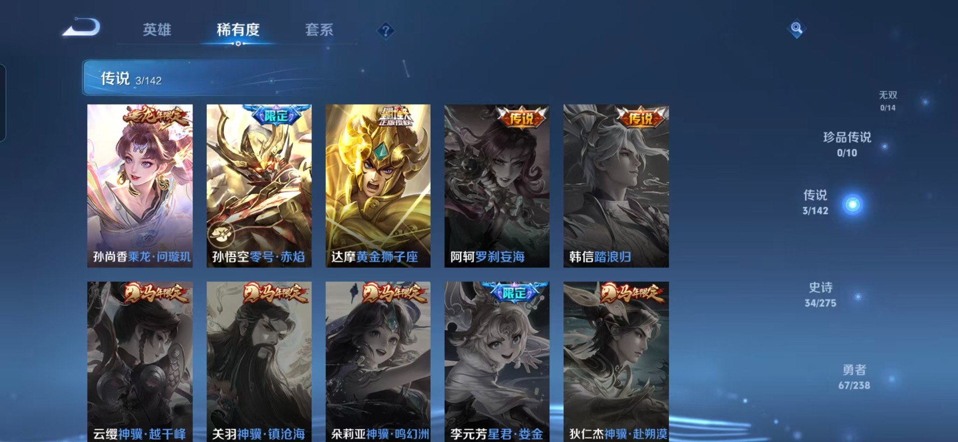 WZLX4278697王者荣耀账号详情图8 WZLX4278697王者荣耀账号详情图8