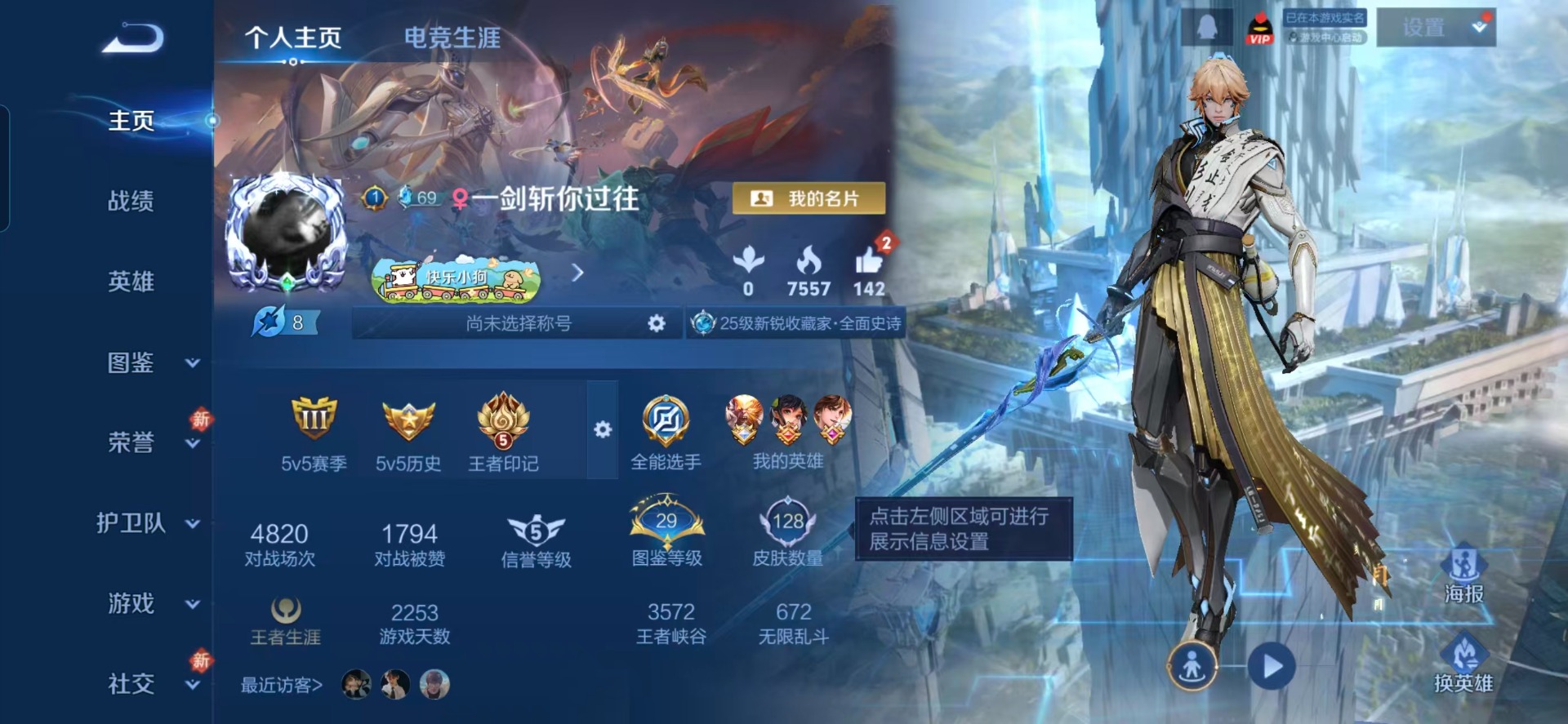 WZLX4278697王者荣耀账号详情图12 WZLX4278697王者荣耀账号详情图12